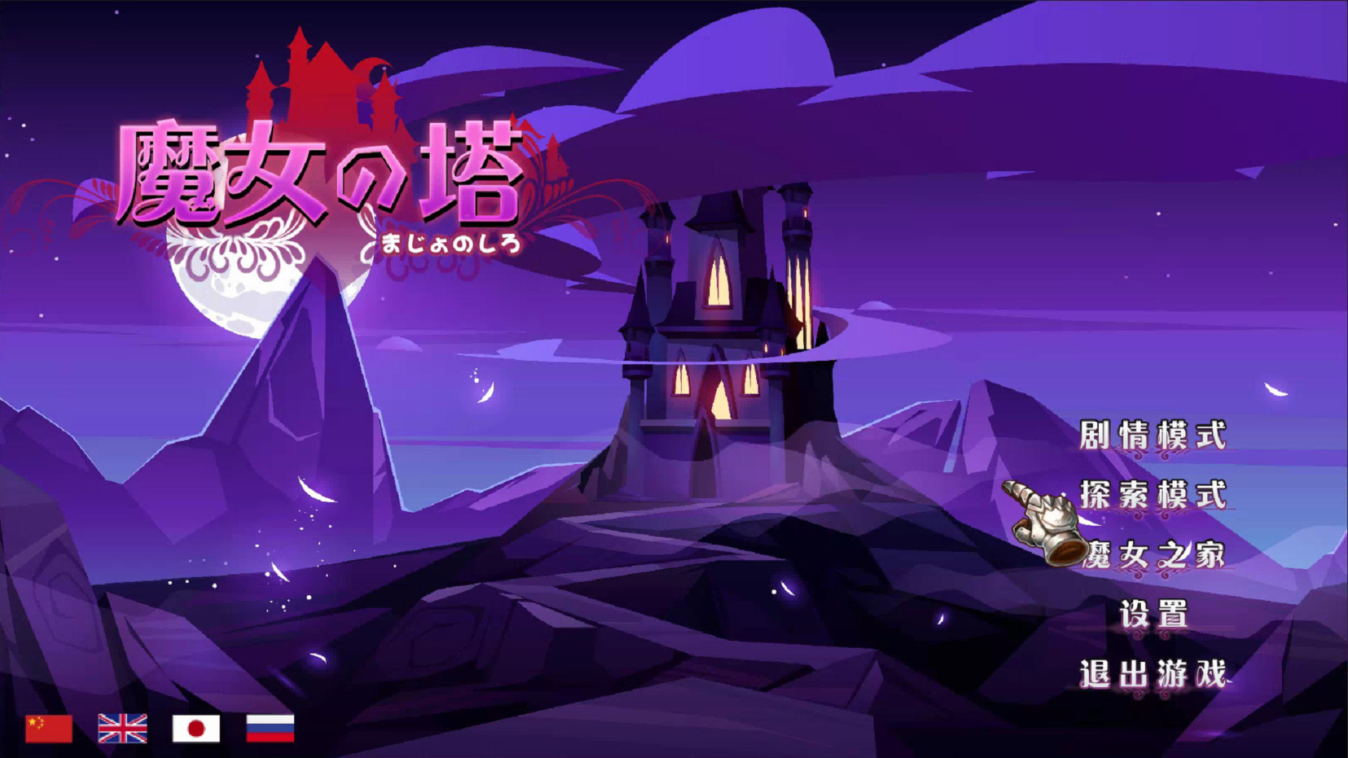 Tower of Witch screenshot