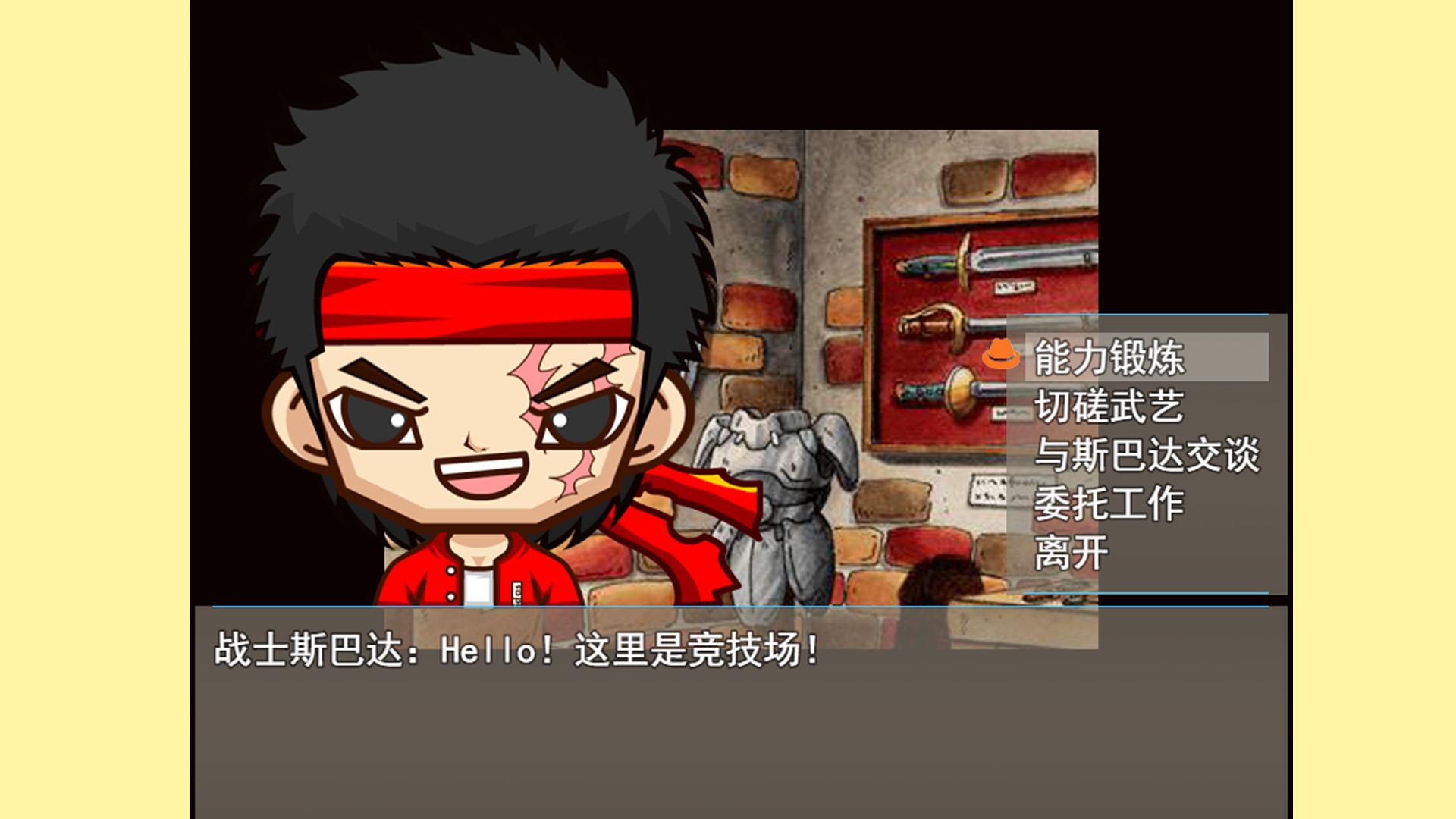 匠人物语Craftsman story screenshot