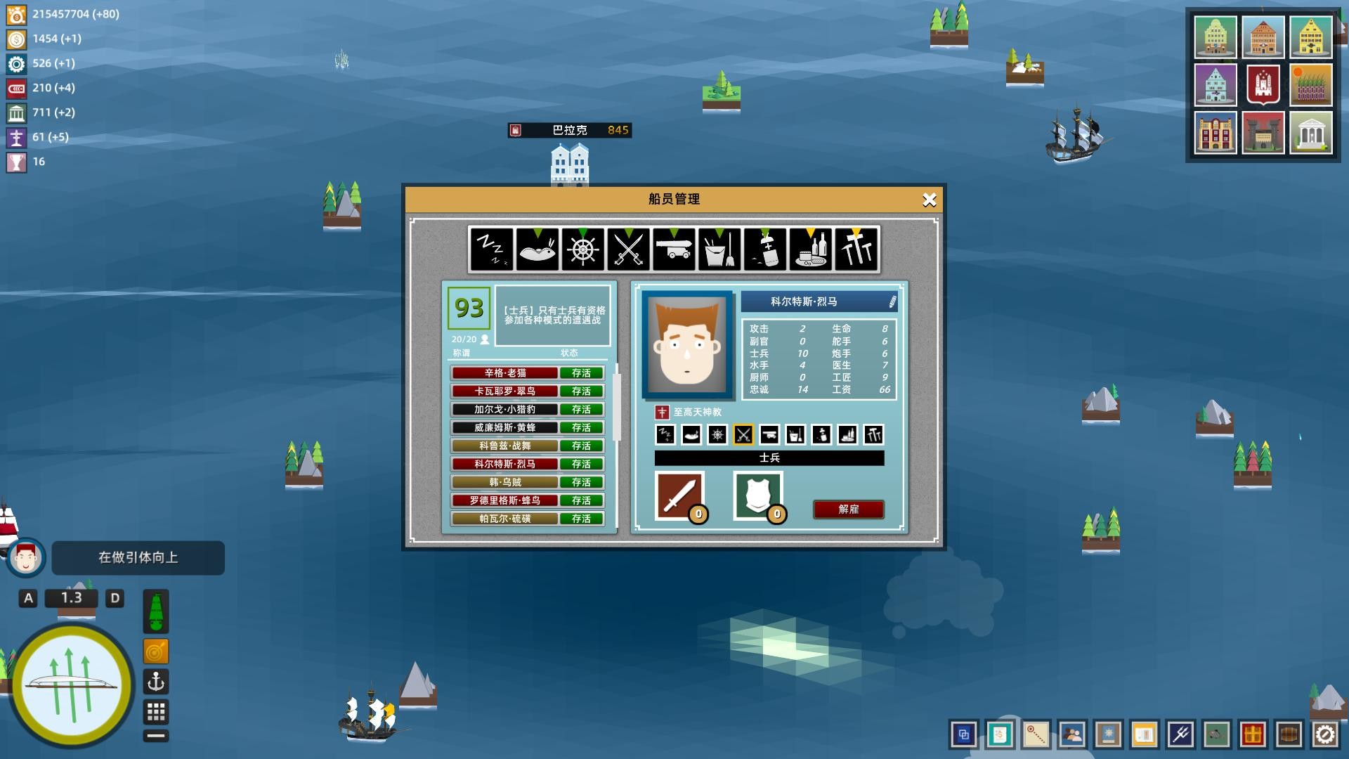 My Sail And My Sea screenshot