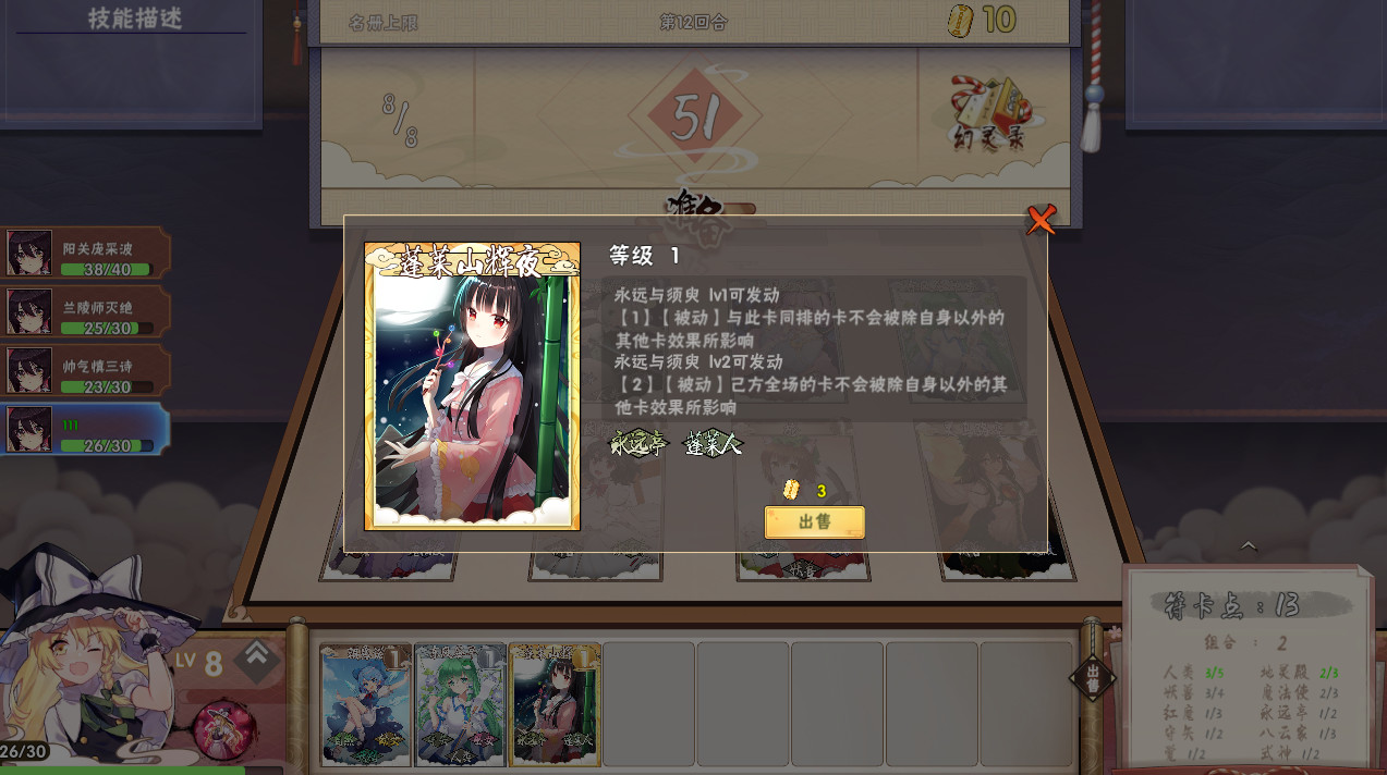 东方幻灵录~Touhou Hakanai Cards screenshot
