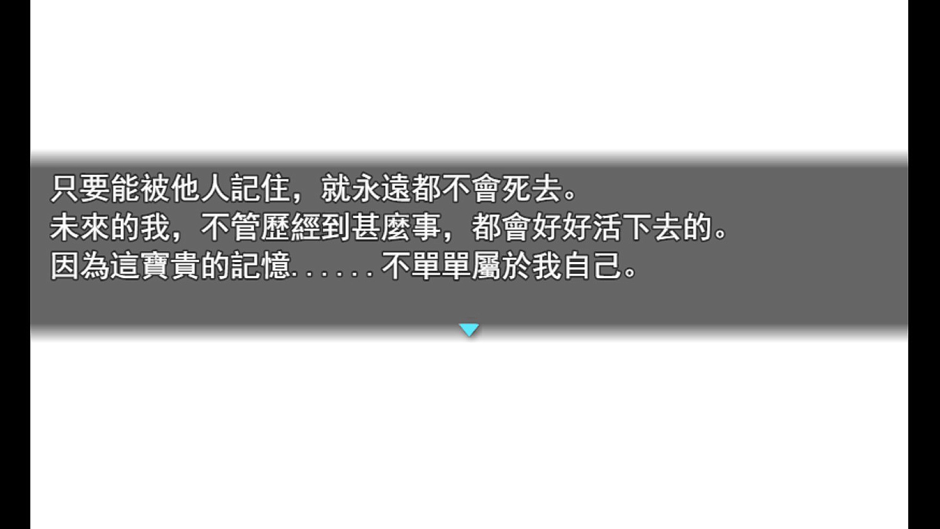 A.I-Mnemosyne 記憶女神 screenshot