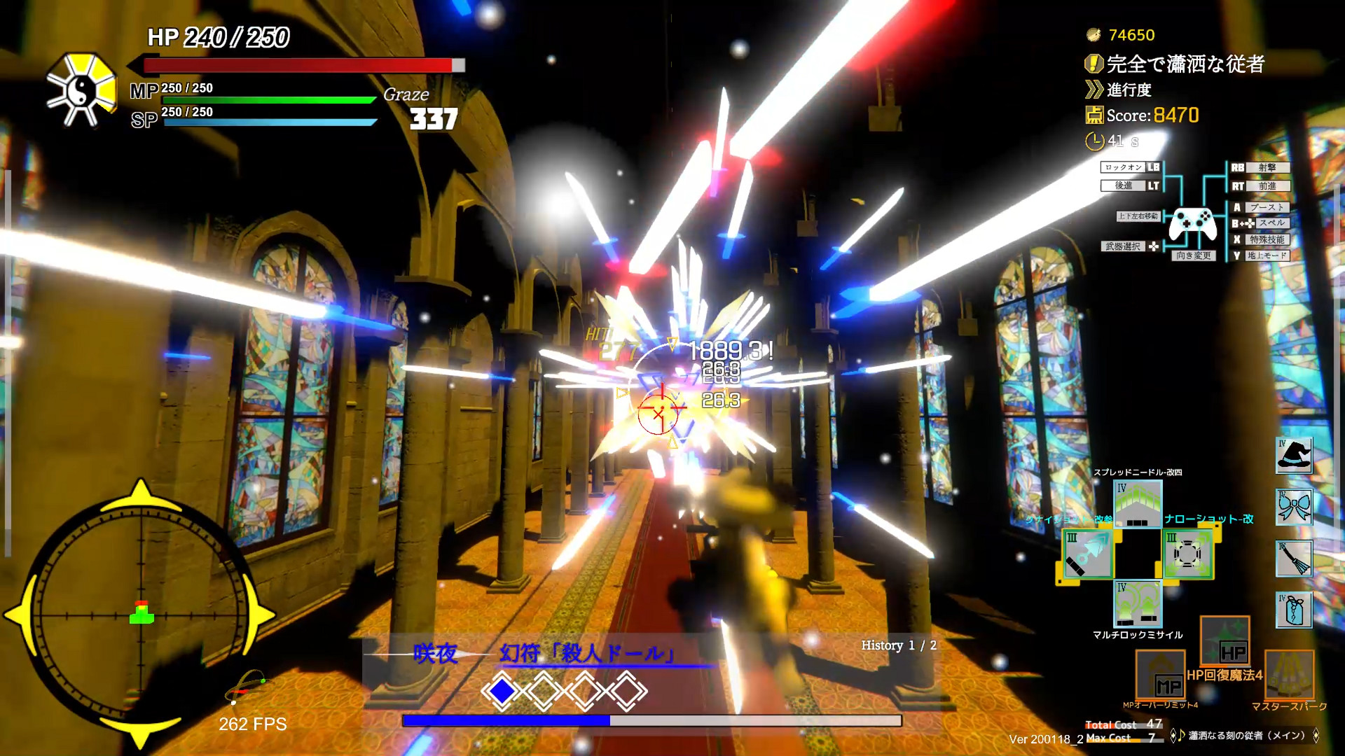 Touhou : Shooting Star | 東方流星譚 screenshot