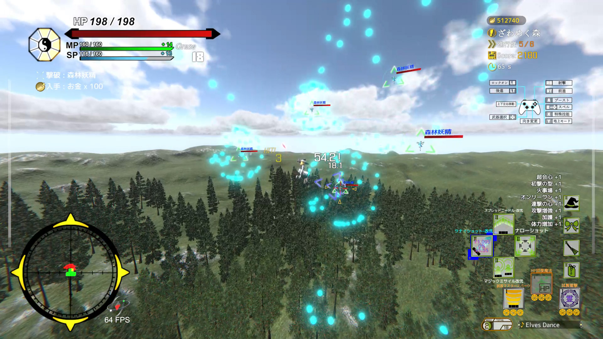 Touhou : Shooting Star | 東方流星譚 screenshot