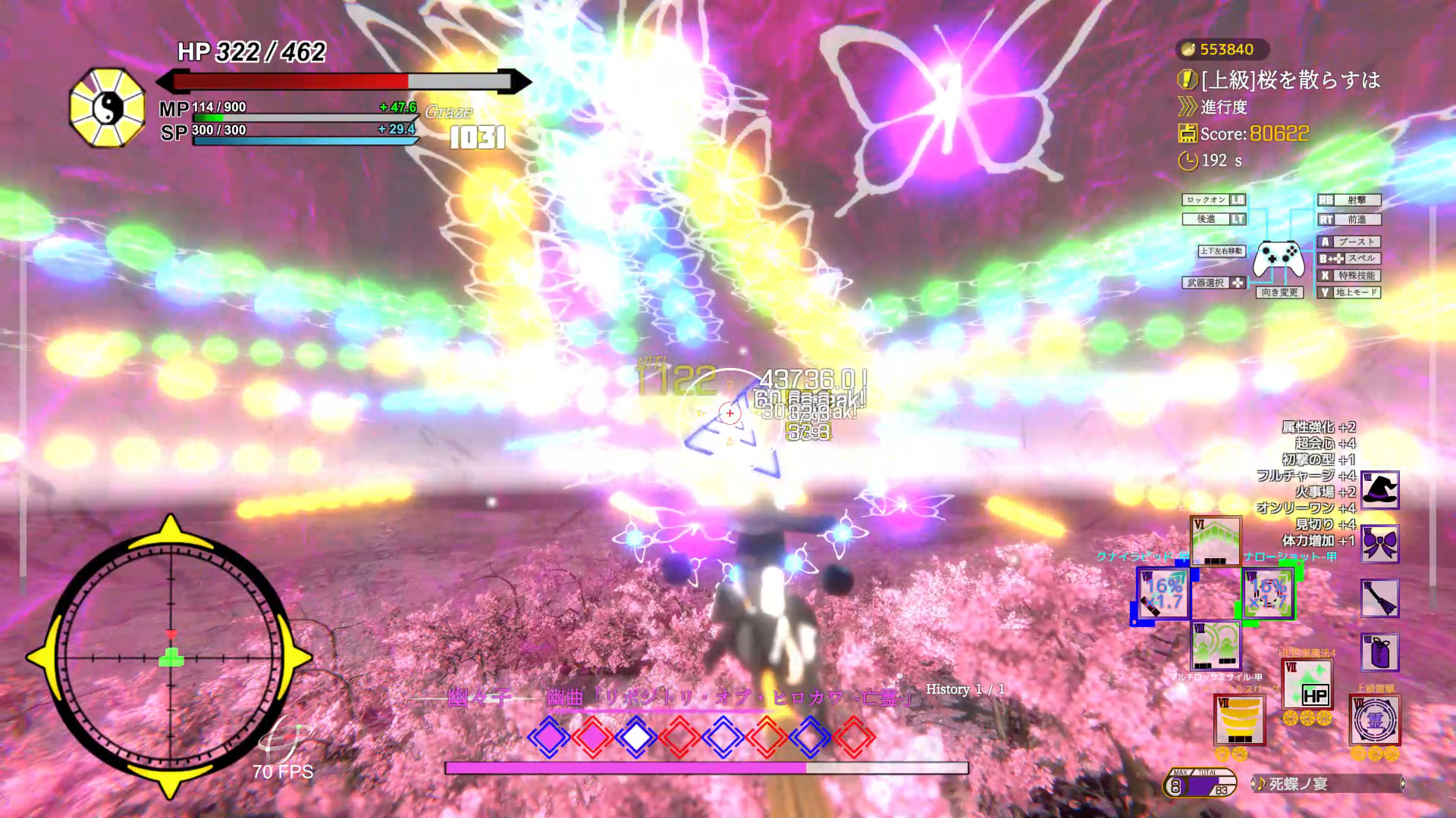 Touhou : Shooting Star | 東方流星譚 screenshot
