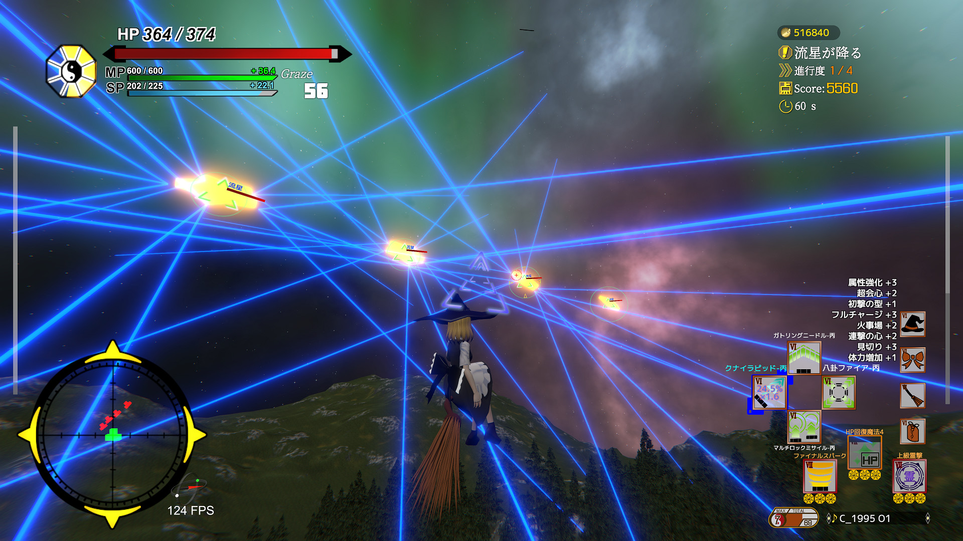 Touhou : Shooting Star | 東方流星譚 screenshot