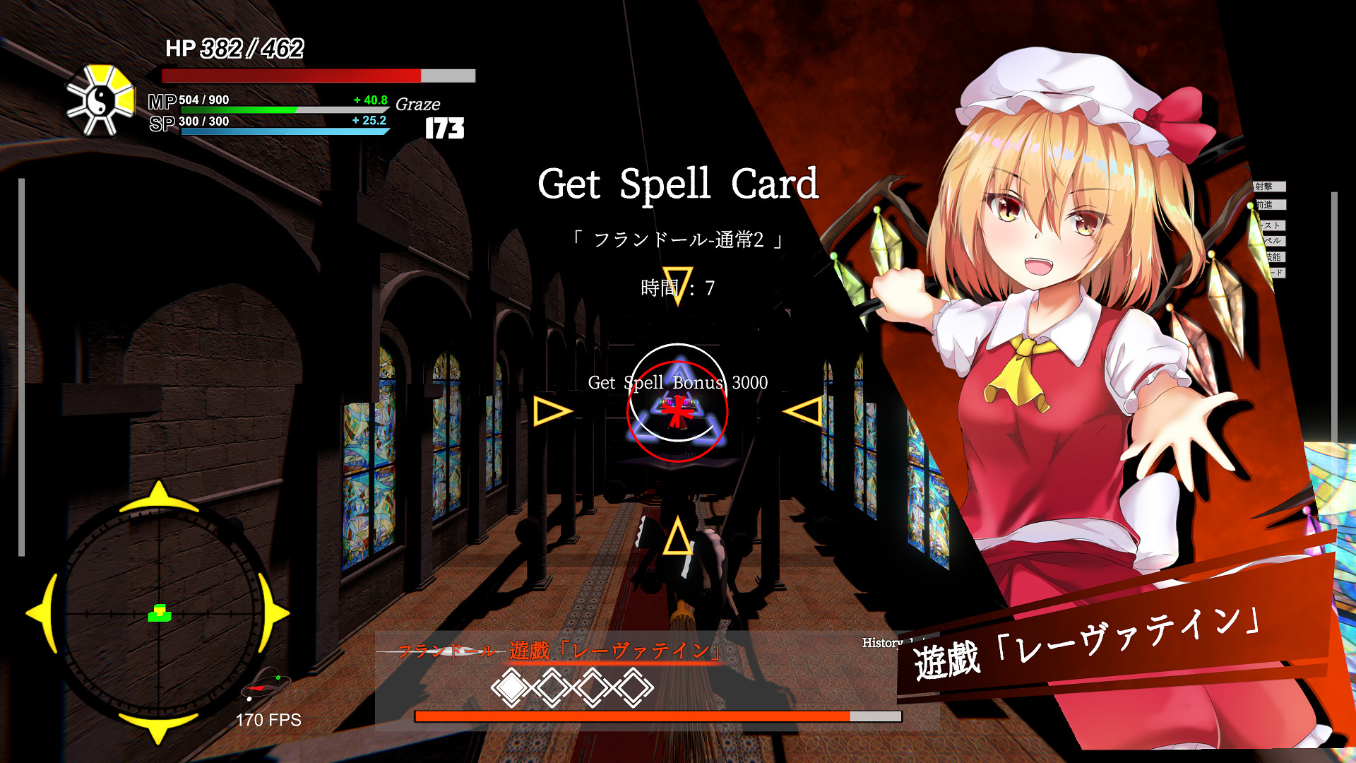 Touhou : Shooting Star | 東方流星譚 screenshot