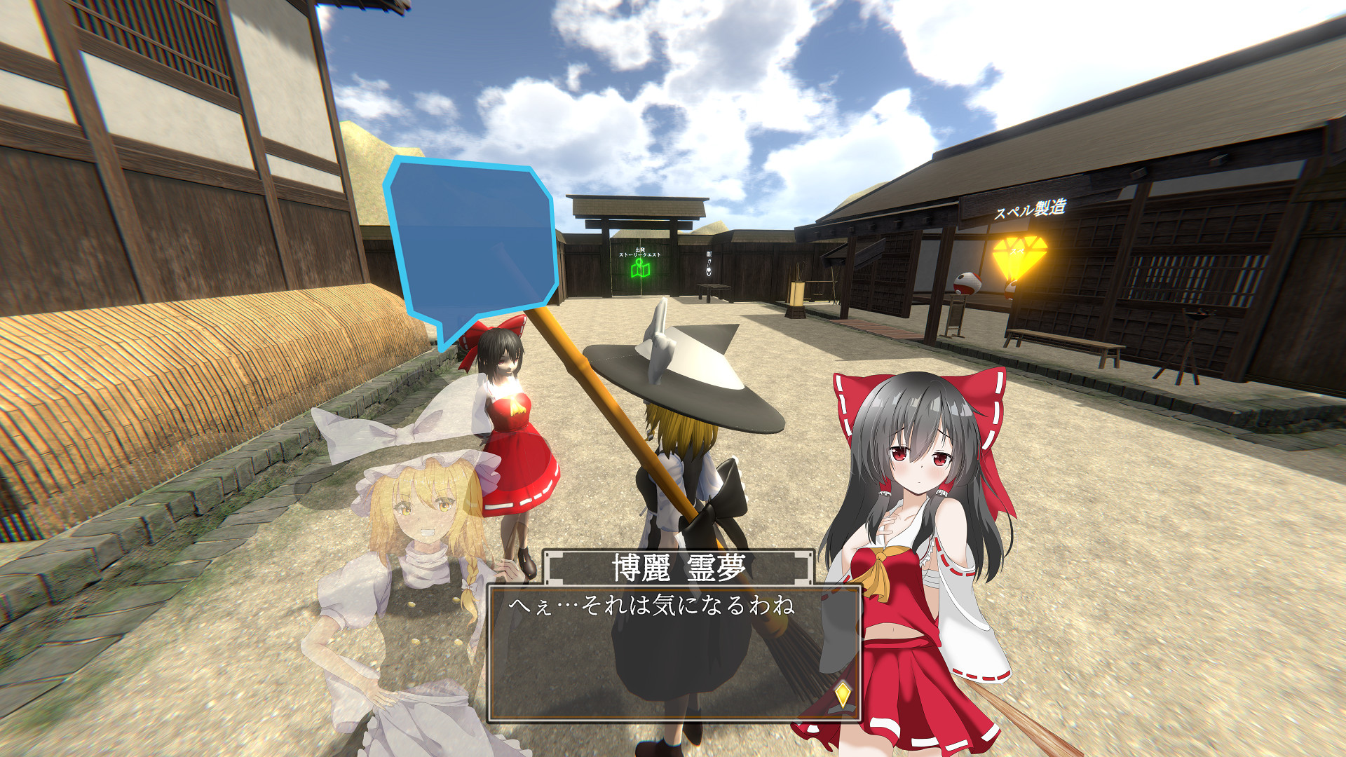 Touhou : Shooting Star | 東方流星譚 screenshot