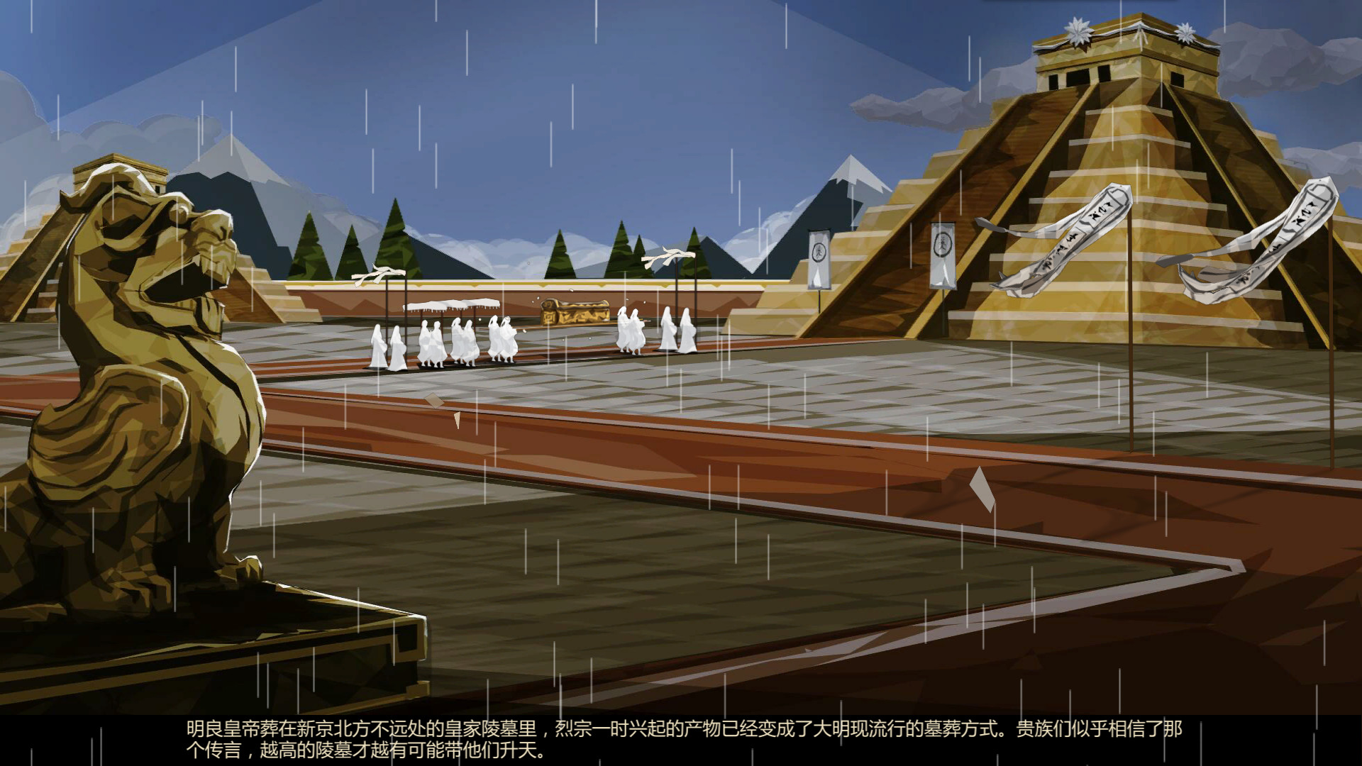 大明王朝1789 | Ming dynasty 1789 screenshot