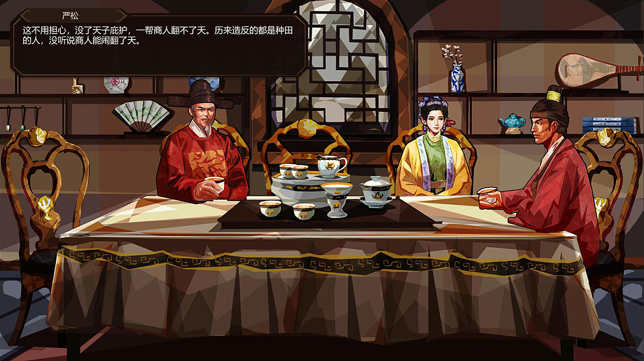大明王朝1789 | Ming dynasty 1789 screenshot