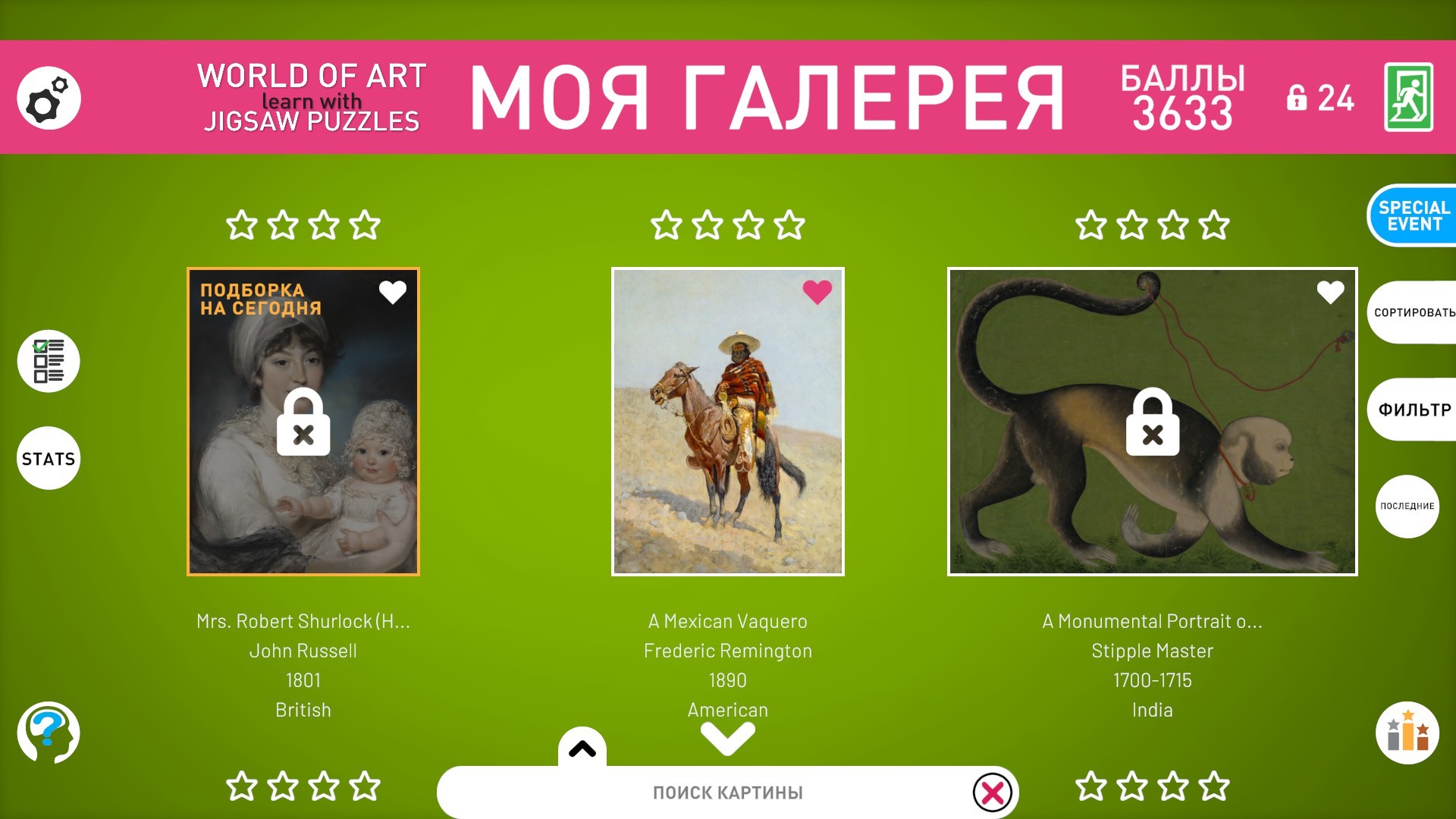 World of Art - learn with Jigsaw Puzzles screenshot