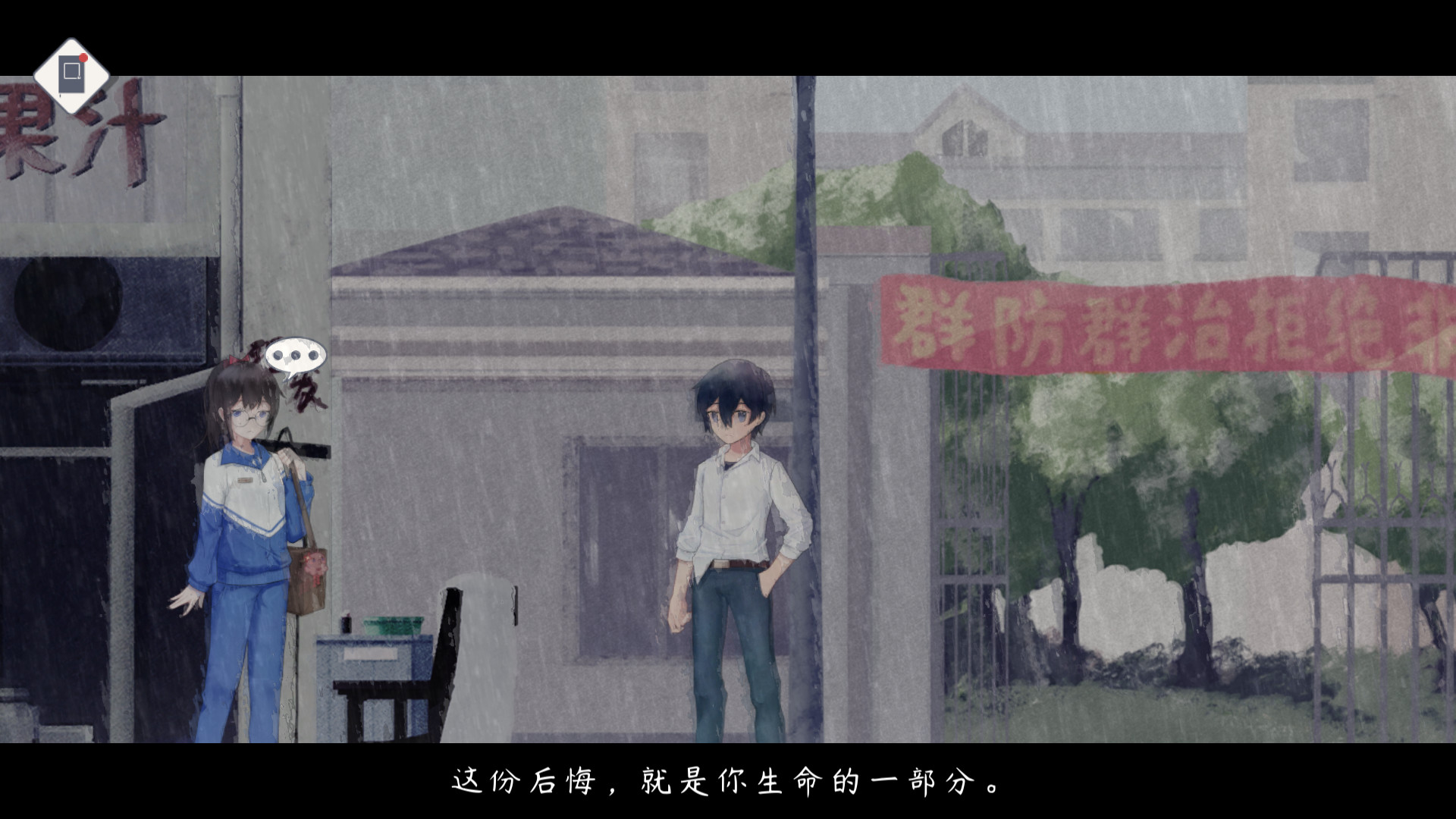 薄暮夏梦(Dream Of Summer Dusk) screenshot