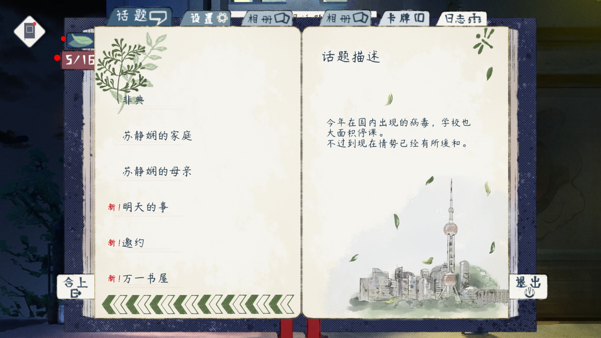 薄暮夏梦(Dream Of Summer Dusk) screenshot
