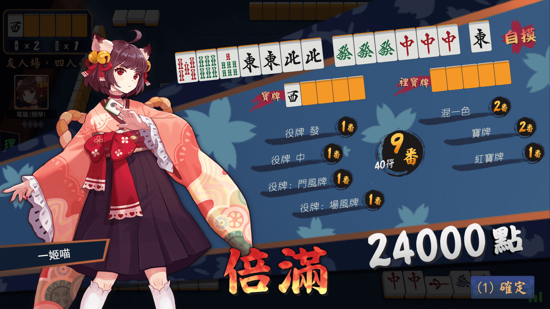 雀魂麻將(MahjongSoul) screenshot