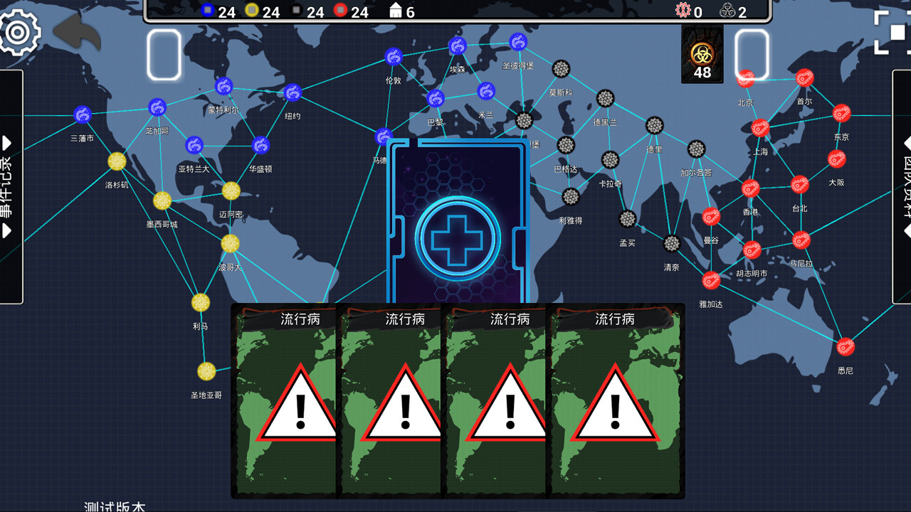 War of pandemic screenshot