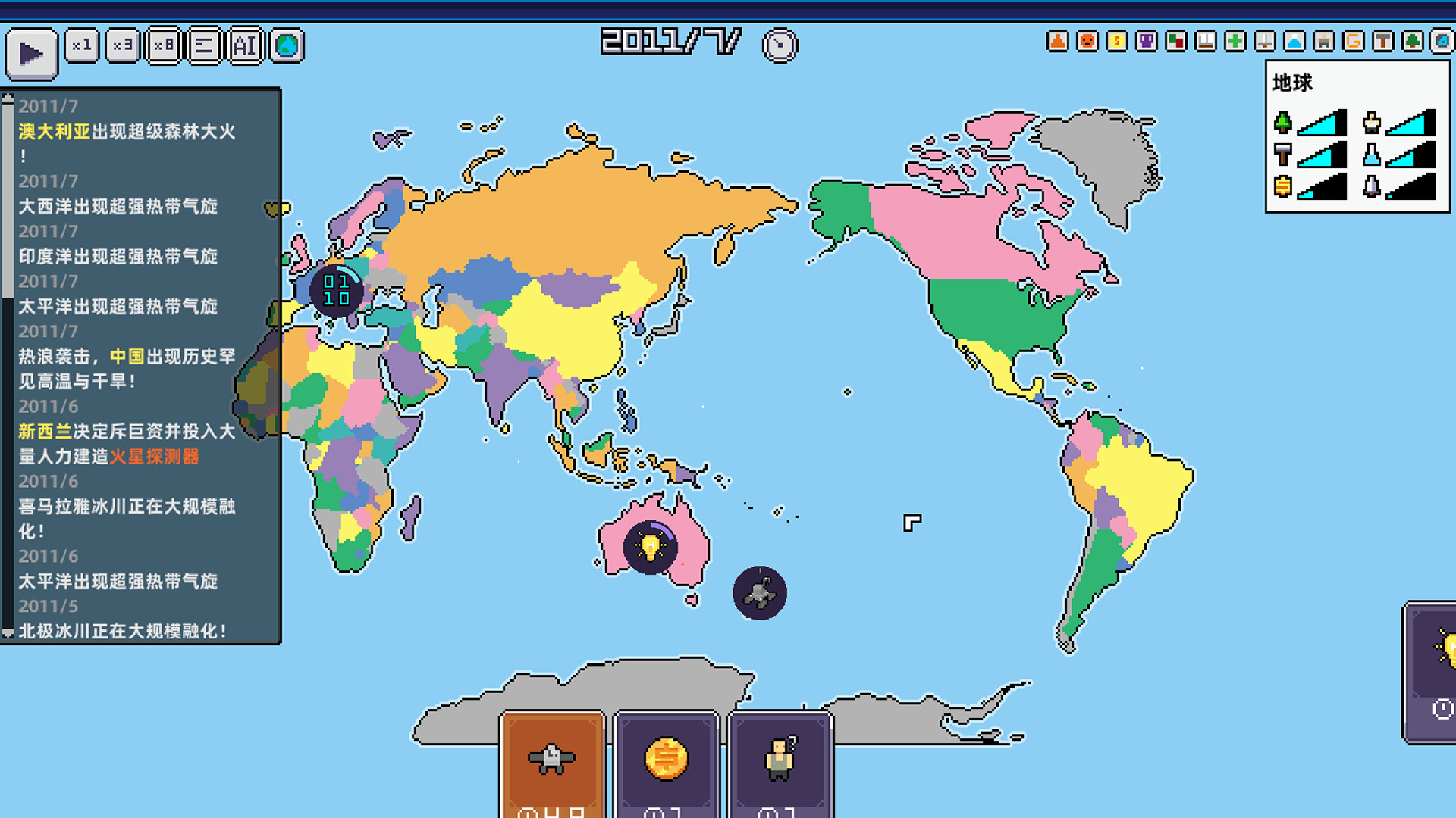 World Process screenshot