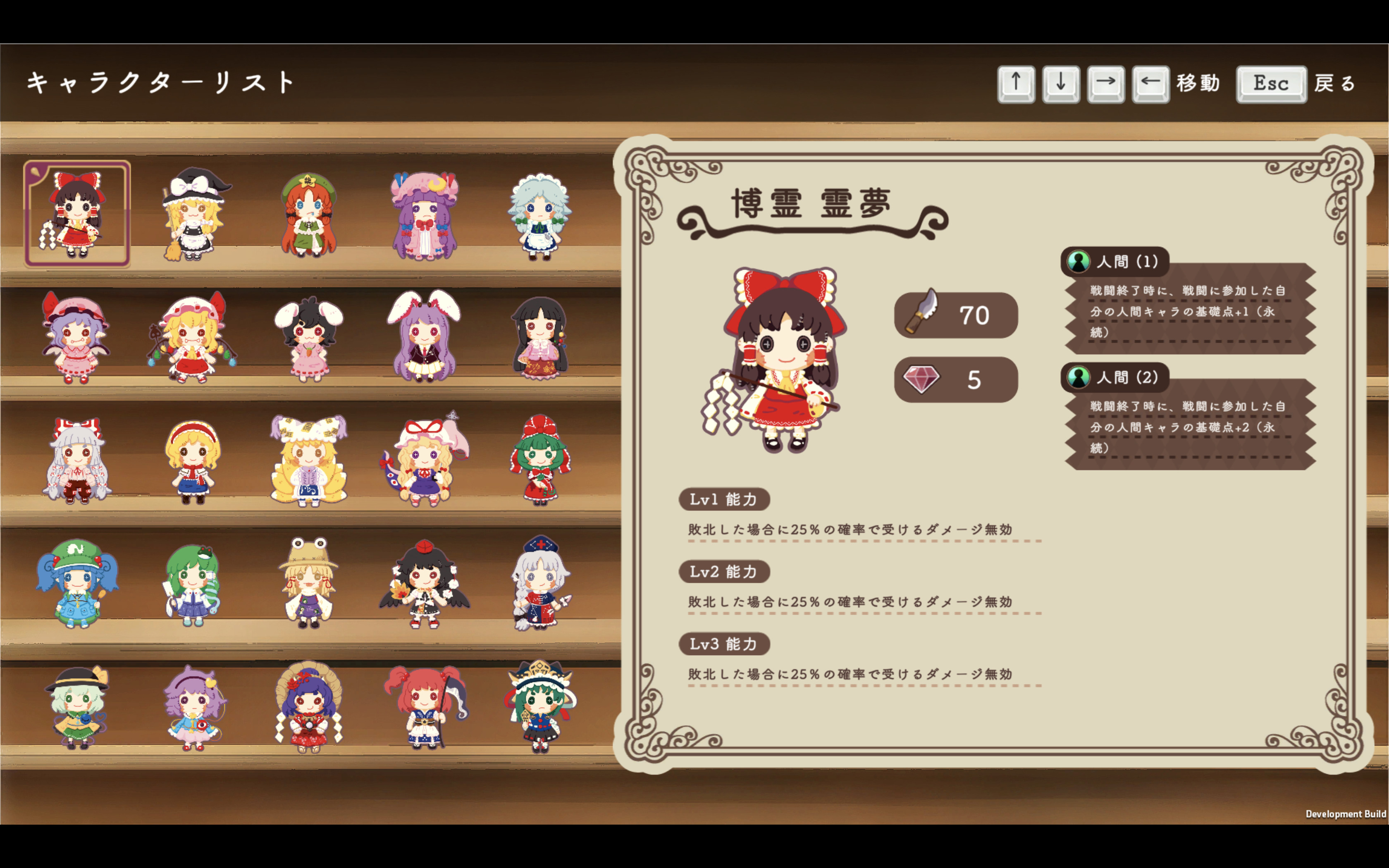 Touhou DollDraft screenshot