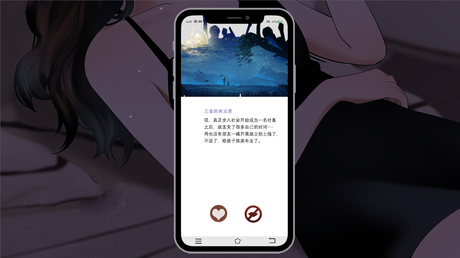 爱人 Lover screenshot