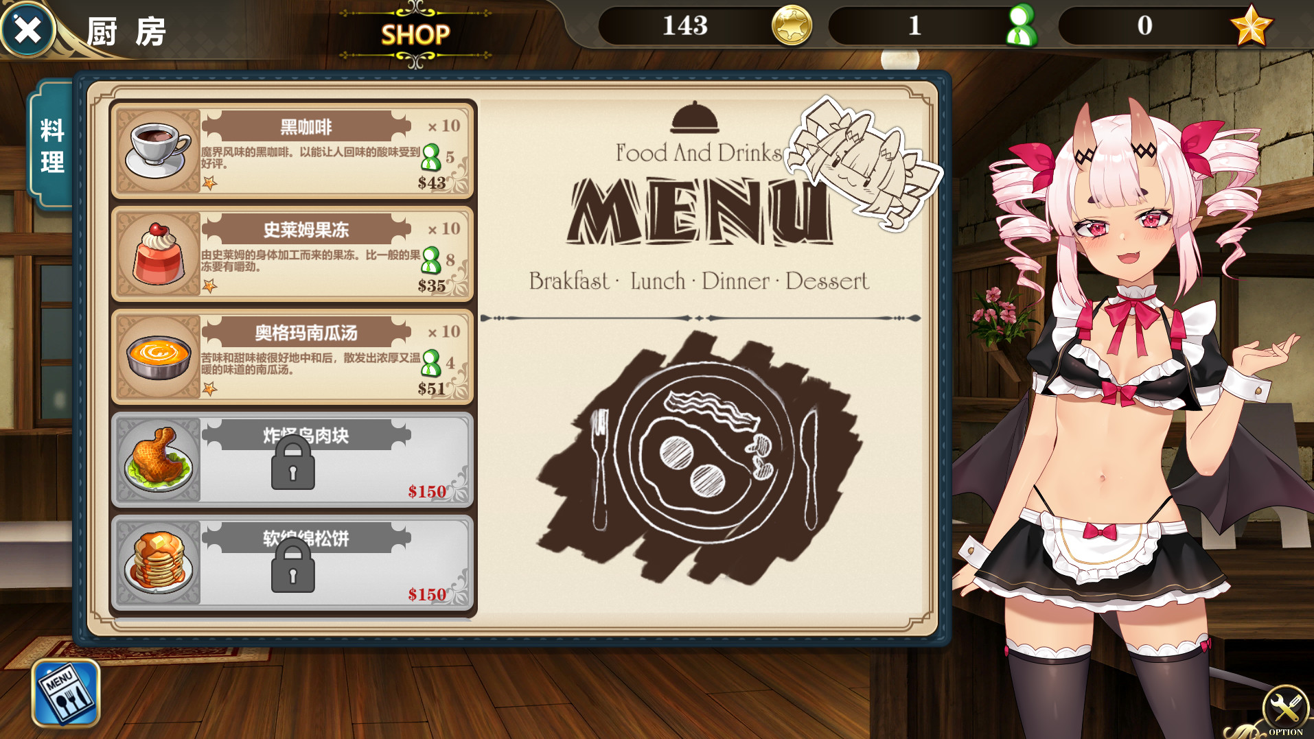 ~Be a maid in the Demon World~ The Secret Café of the Demon Angel Hero. screenshot