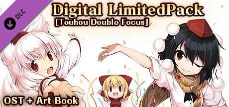 デジタルリミテッドパック [サントラ+アートブック] / 数码限定版［原声音轨+插画集］/ Digital LimitedPack [OST + Art Book] / (Touhou Double Focus)