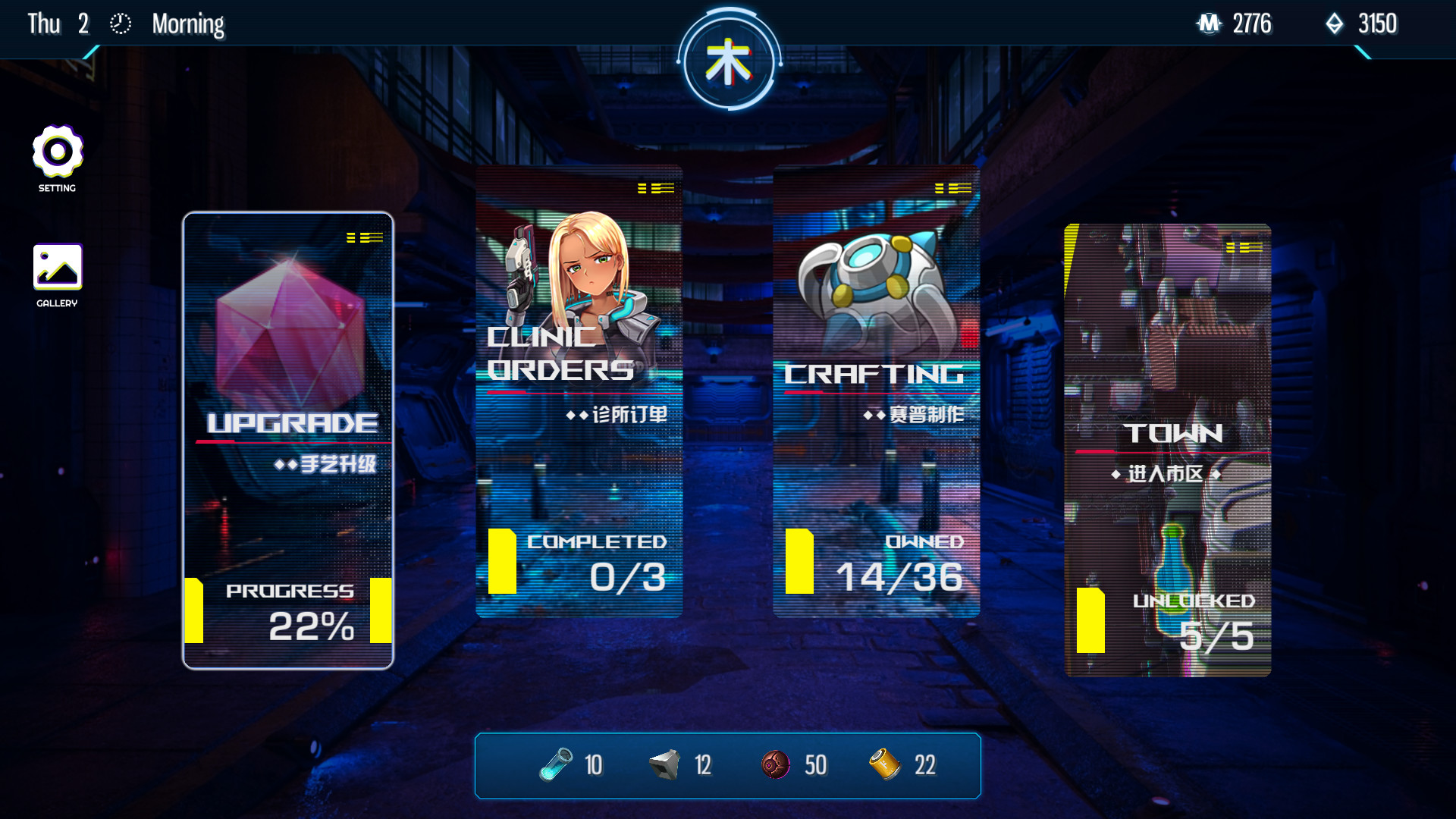 Cyber Crush 2069 screenshot
