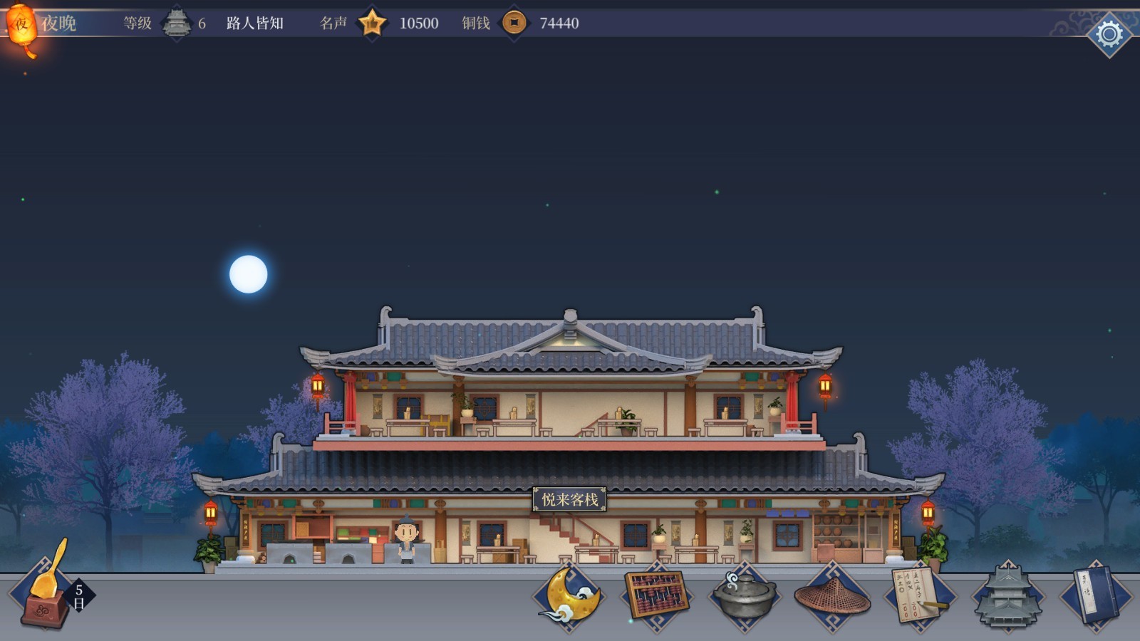 客栈江湖-Vagabond Inn screenshot