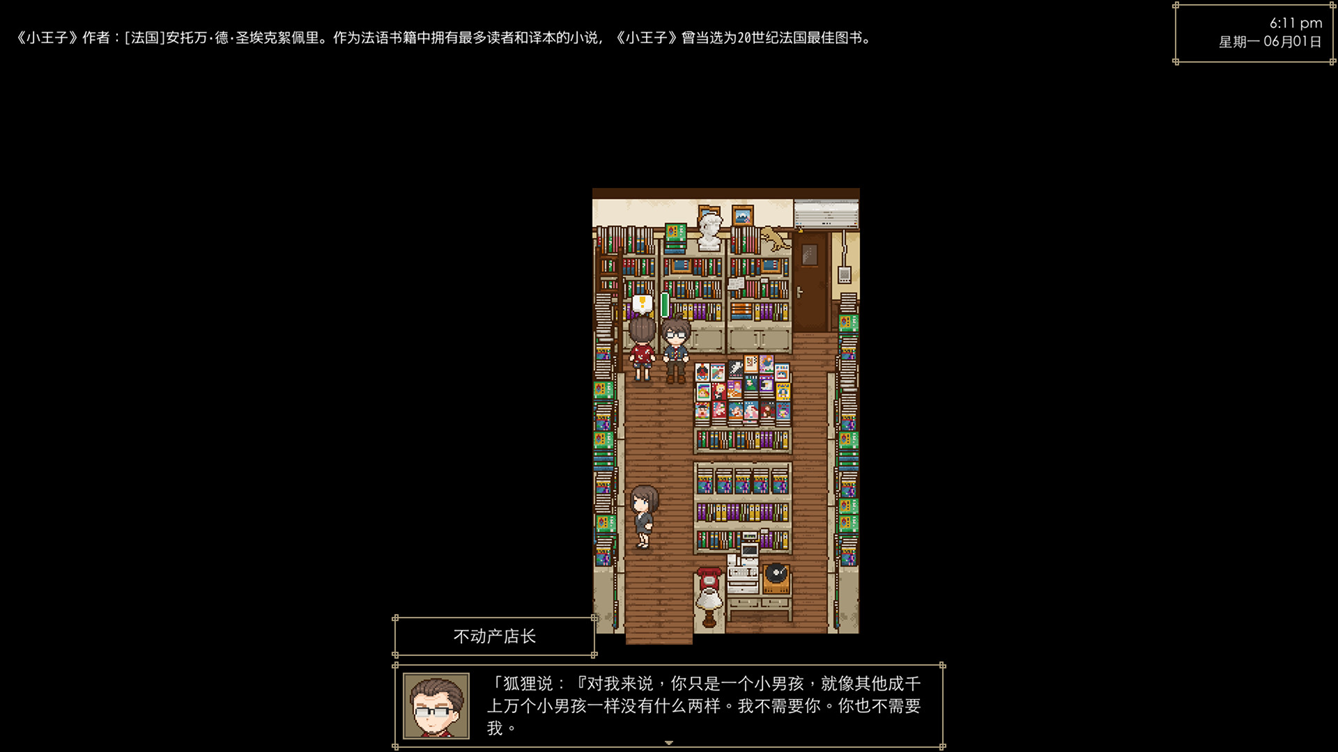 天虹书店 Tian Hong Bookstore screenshot