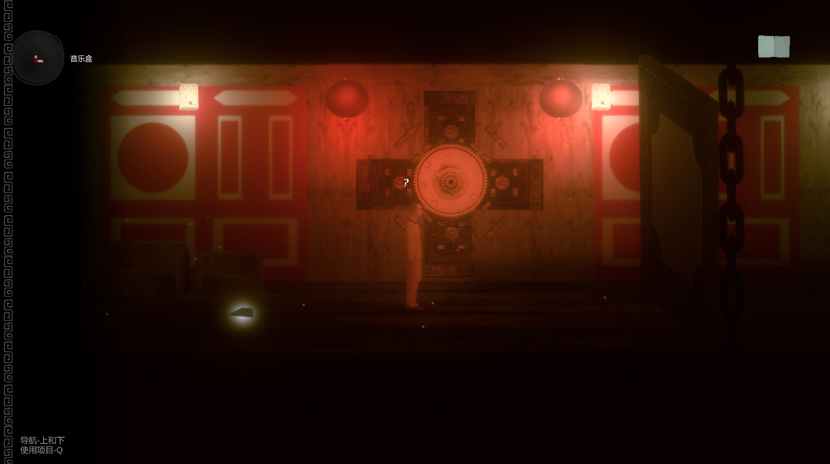 Seduction screenshot