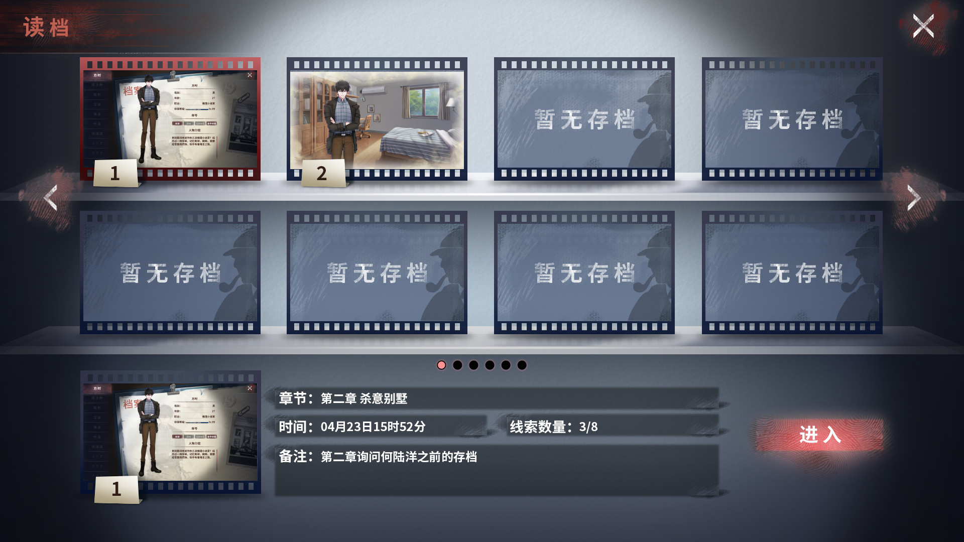 迷雾之夏The Vigilant Villa-方时 莫朵 刘志宏番外 screenshot
