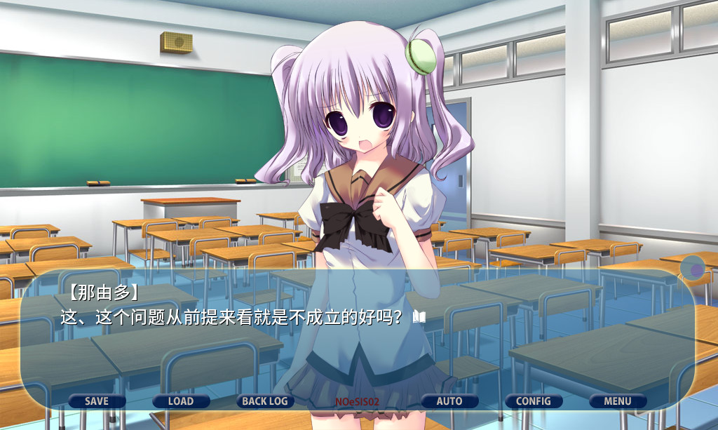 NOeSIS02_羽化 screenshot