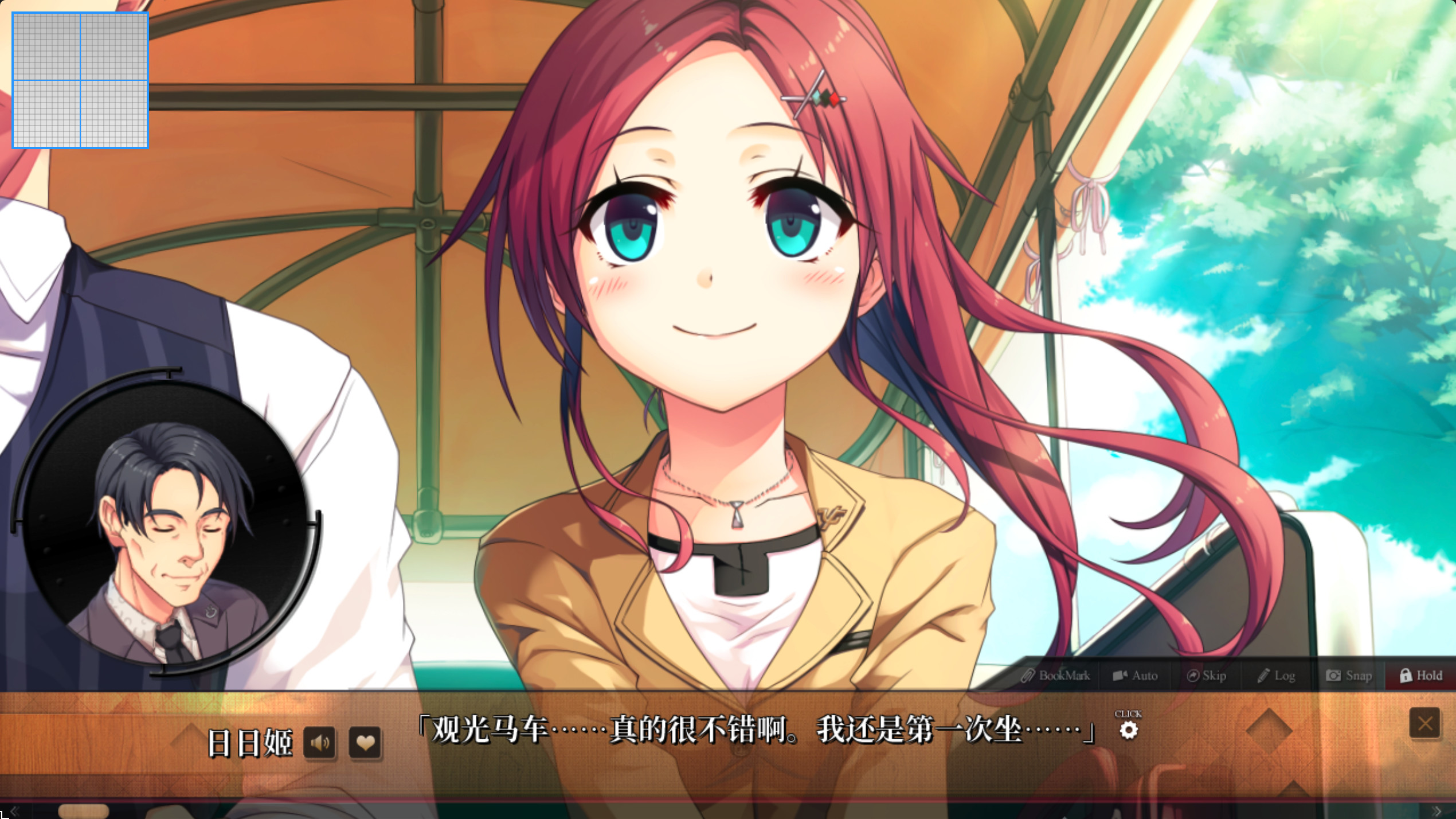 Maitetsu:Last Run!! screenshot