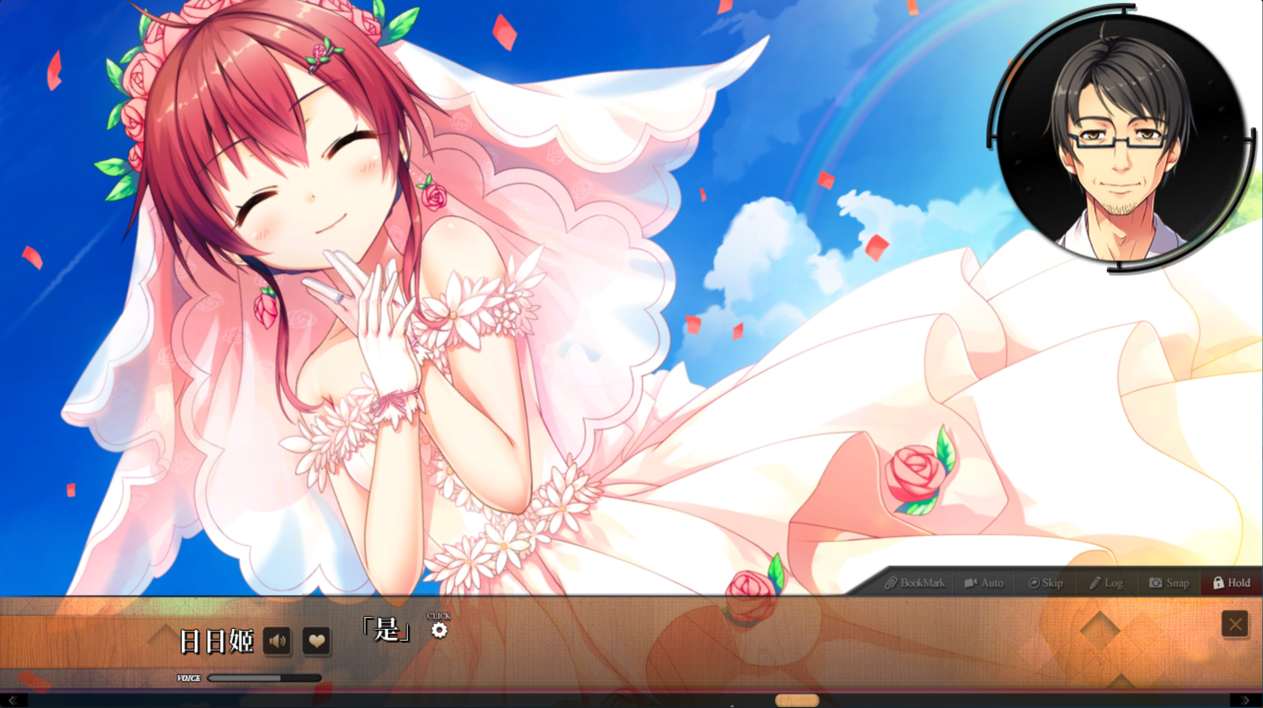 Maitetsu:Last Run!! screenshot