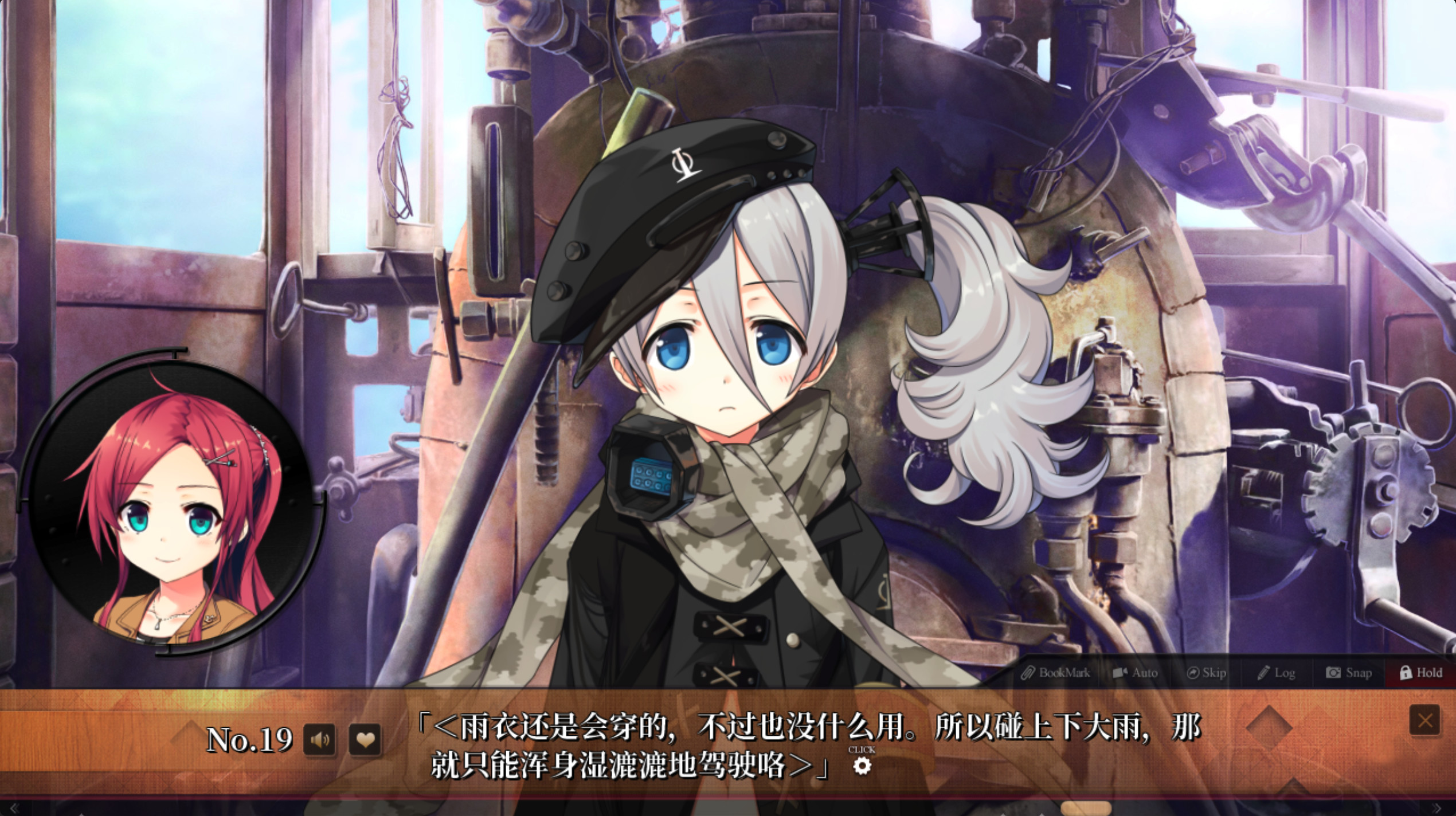 Maitetsu:Last Run!! screenshot