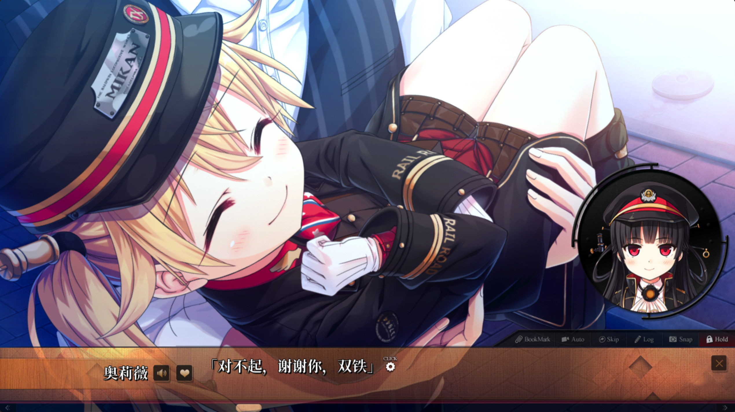 Maitetsu:Last Run!! screenshot