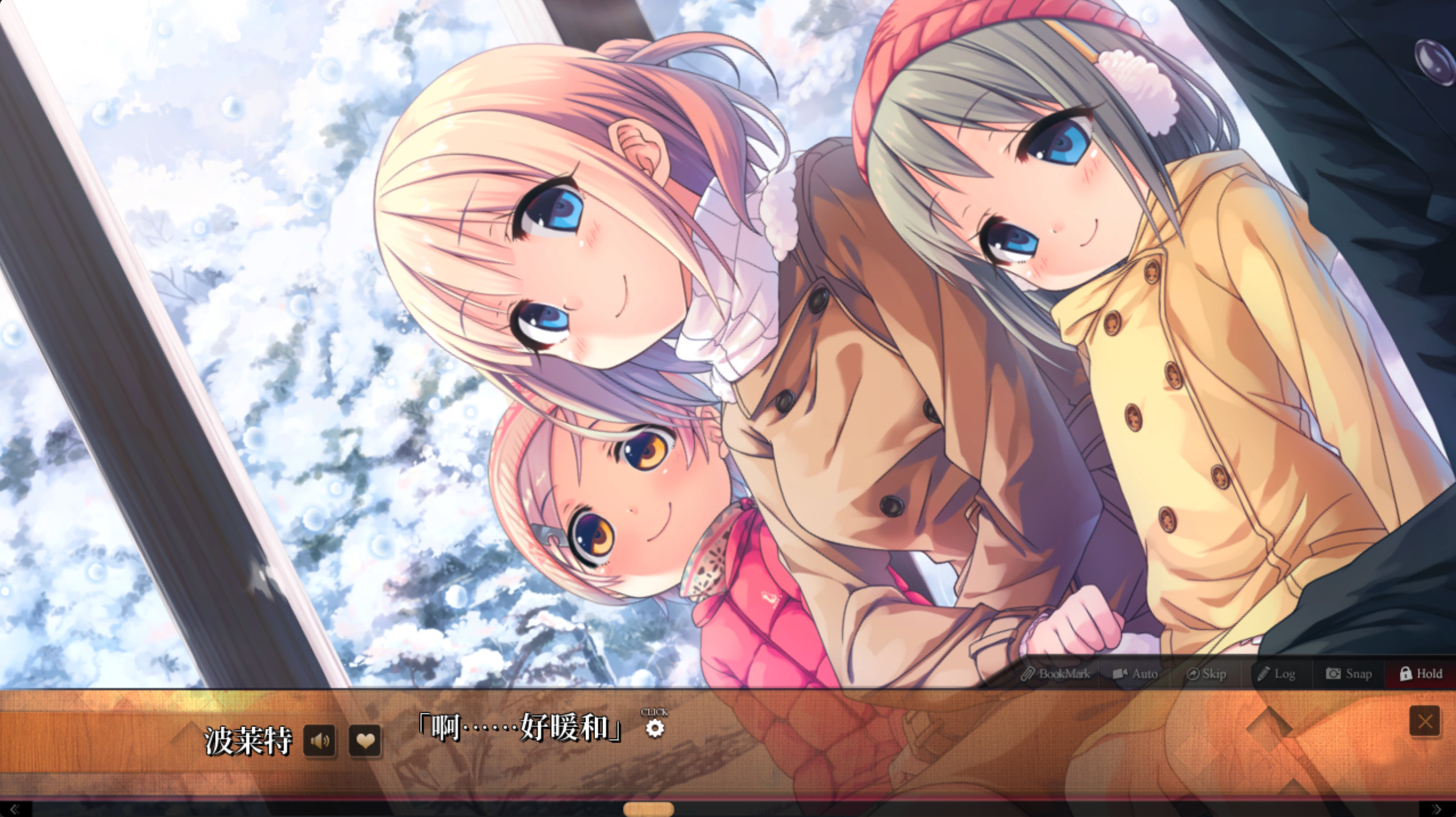 Maitetsu:Last Run!! screenshot