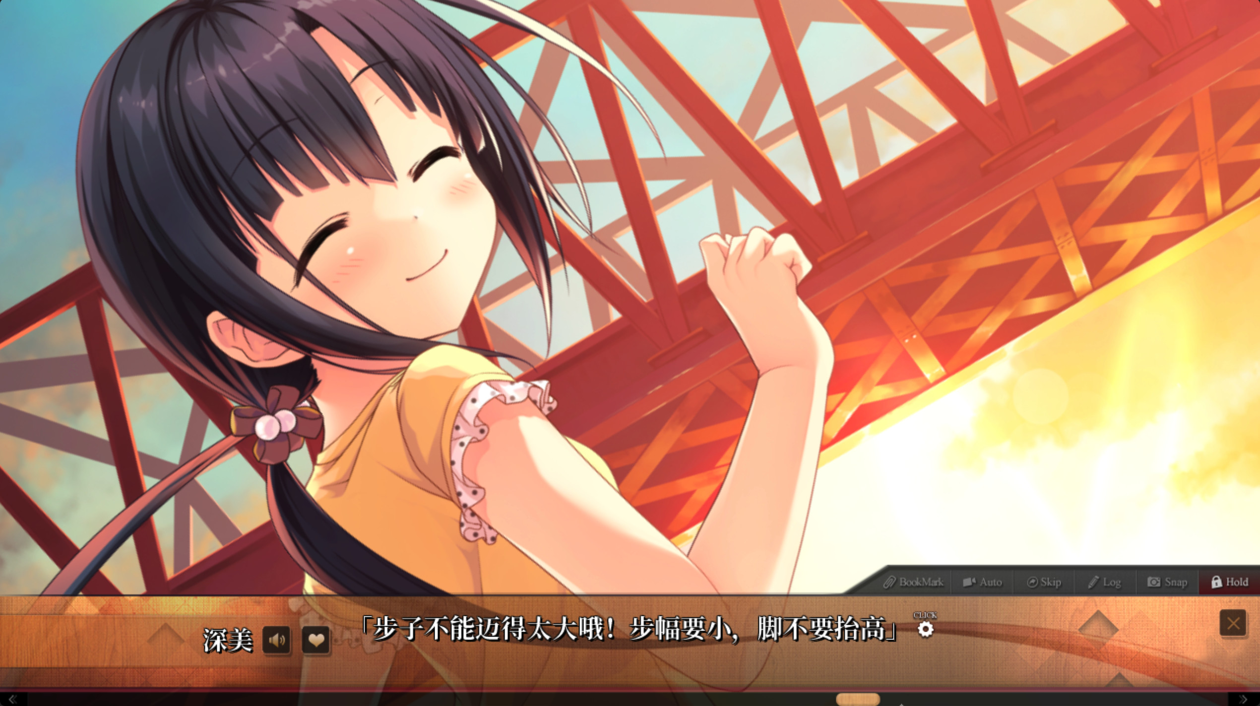 Maitetsu:Last Run!! screenshot
