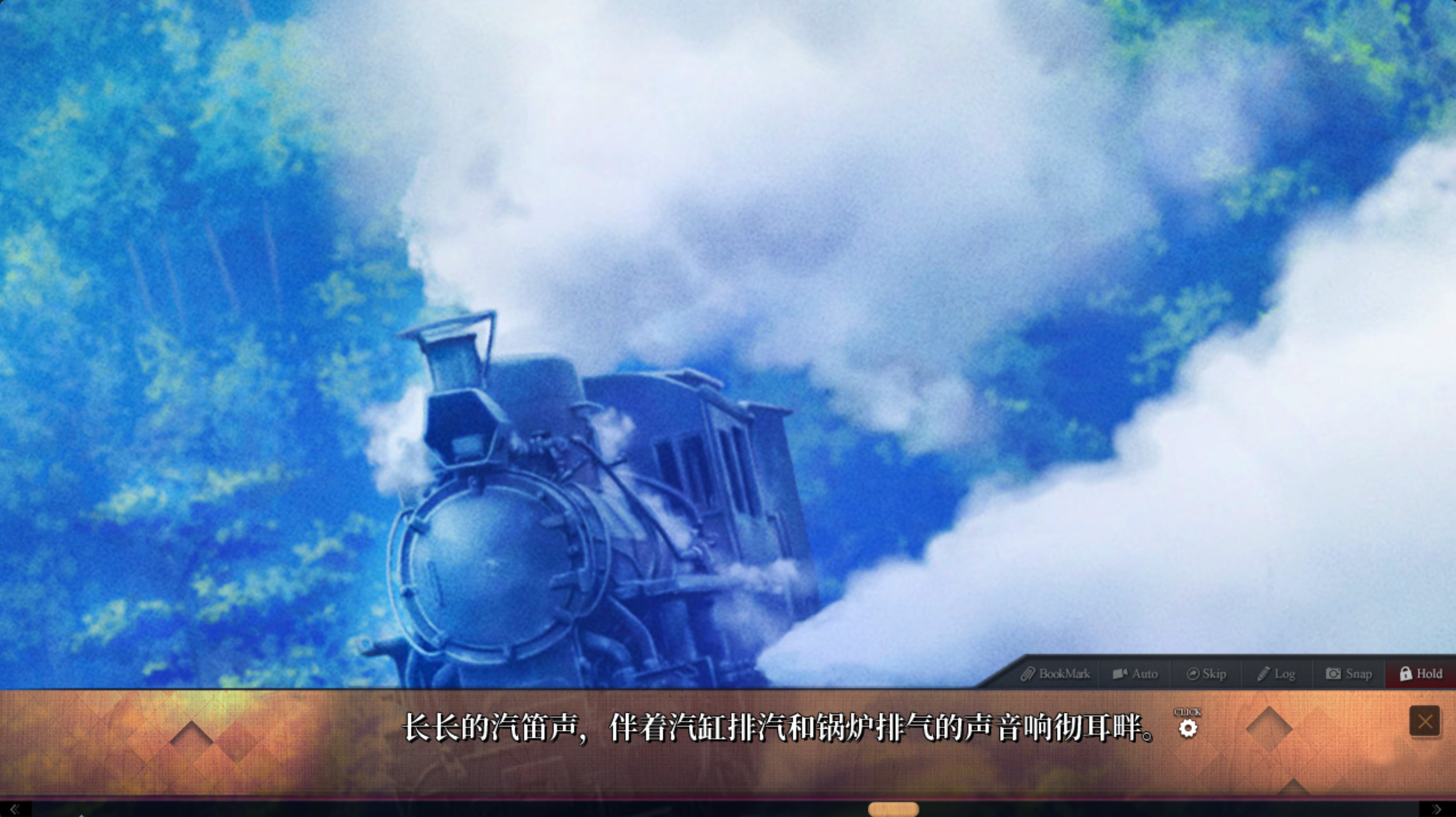 Maitetsu:Last Run!! screenshot