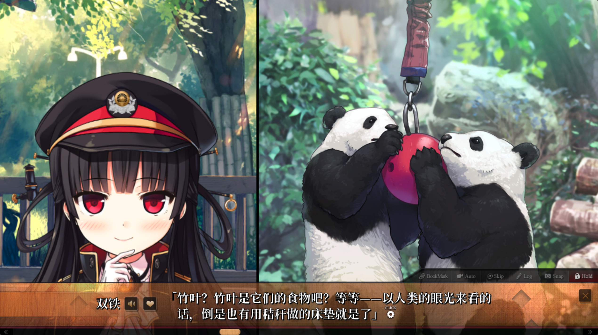 Maitetsu:Last Run!! screenshot