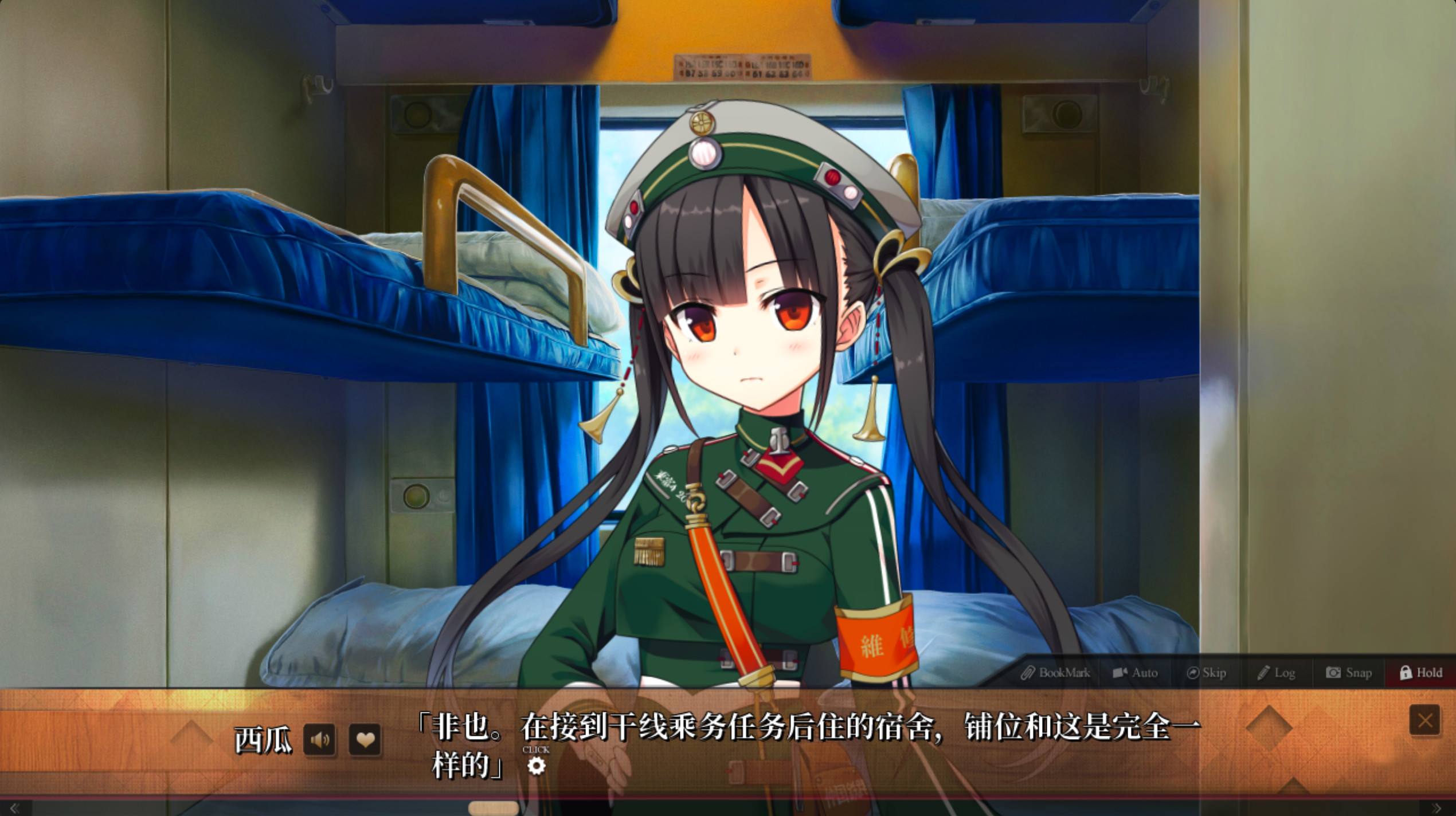 Maitetsu:Last Run!! screenshot