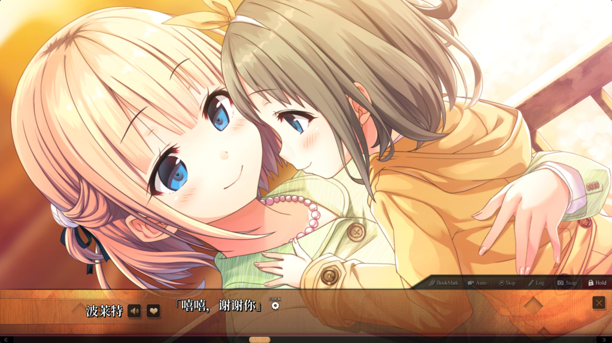 Maitetsu:Last Run!! screenshot