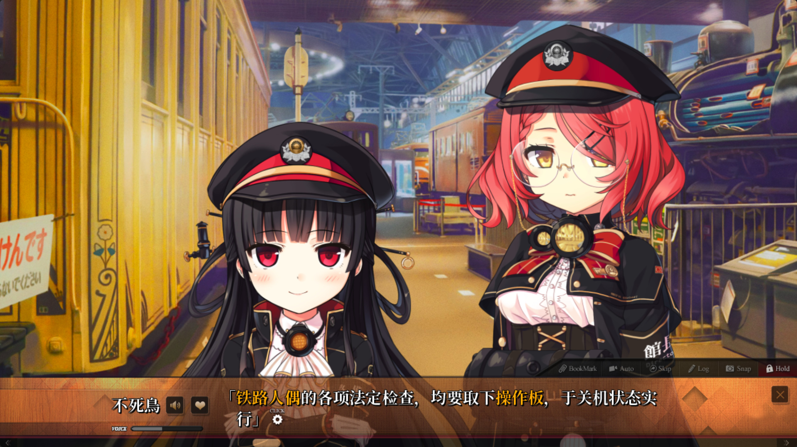 Maitetsu:Last Run!! screenshot