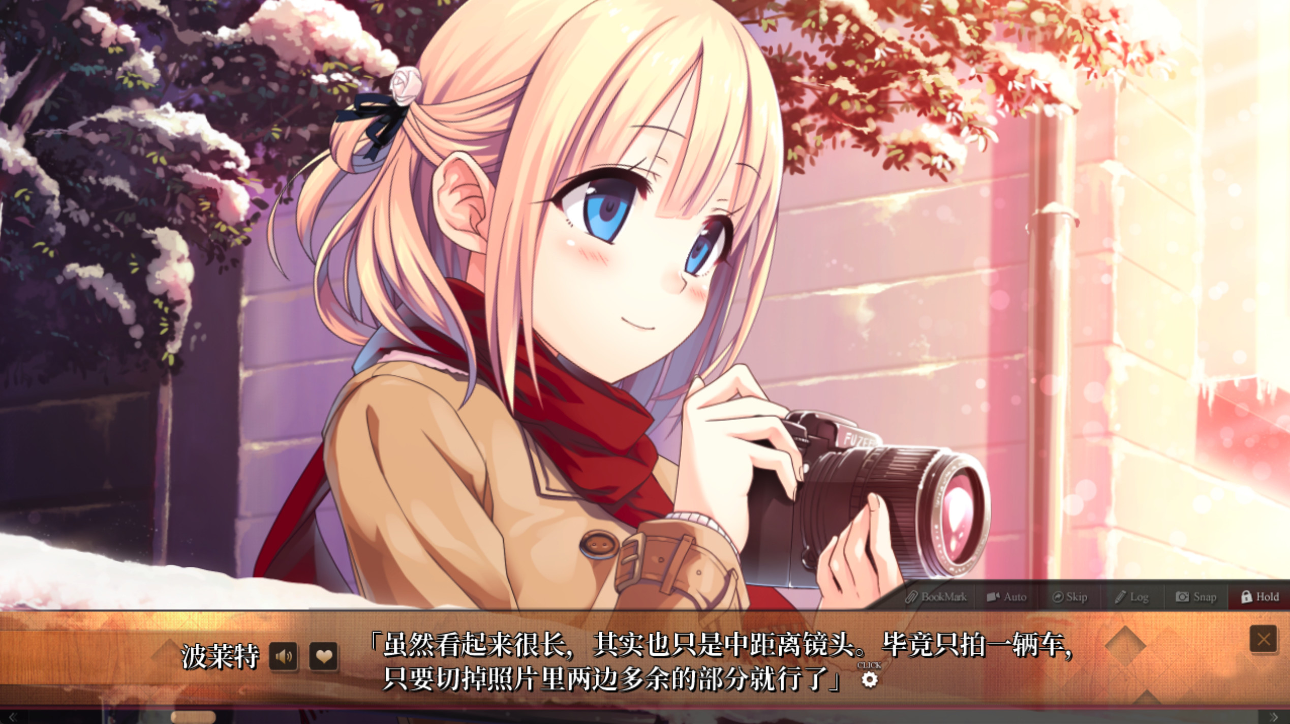 Maitetsu:Last Run!! screenshot
