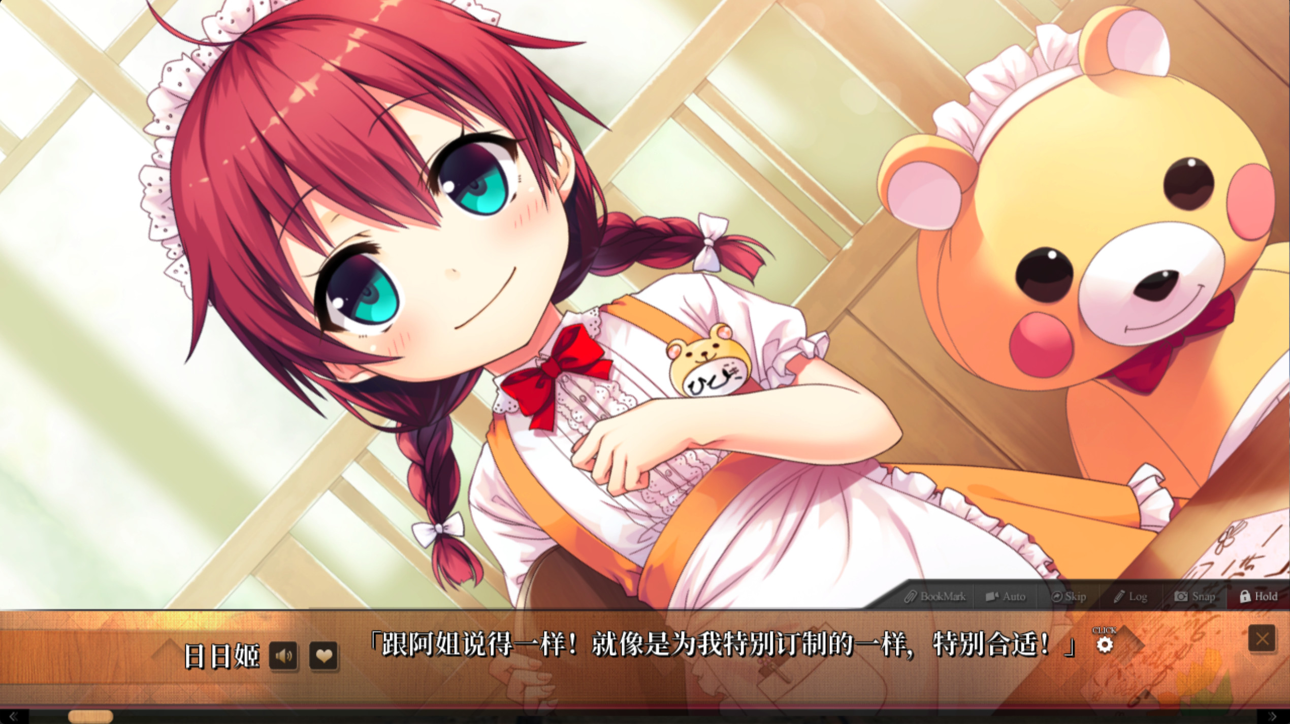 Maitetsu:Last Run!! screenshot