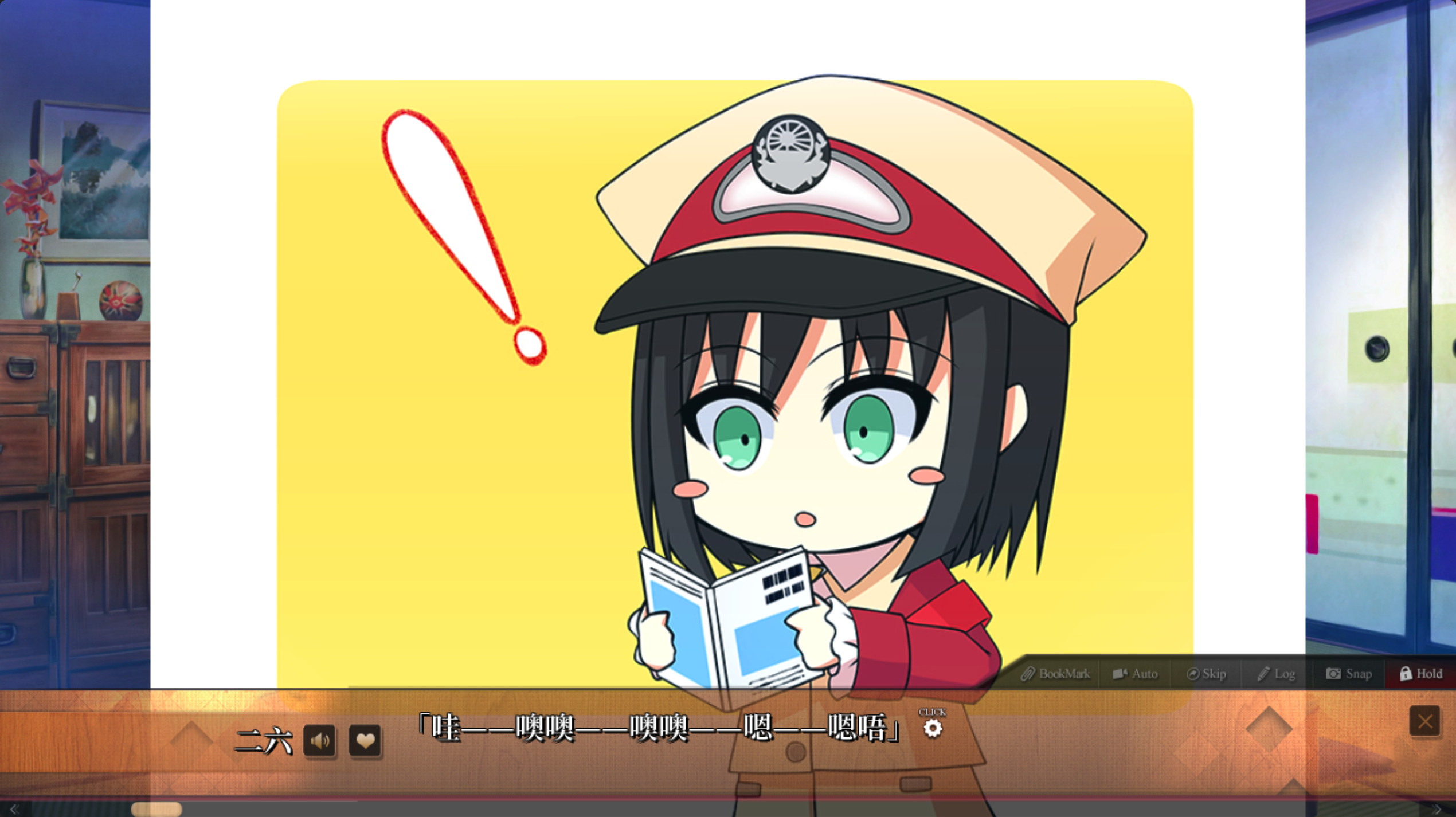 Maitetsu:Last Run!! screenshot