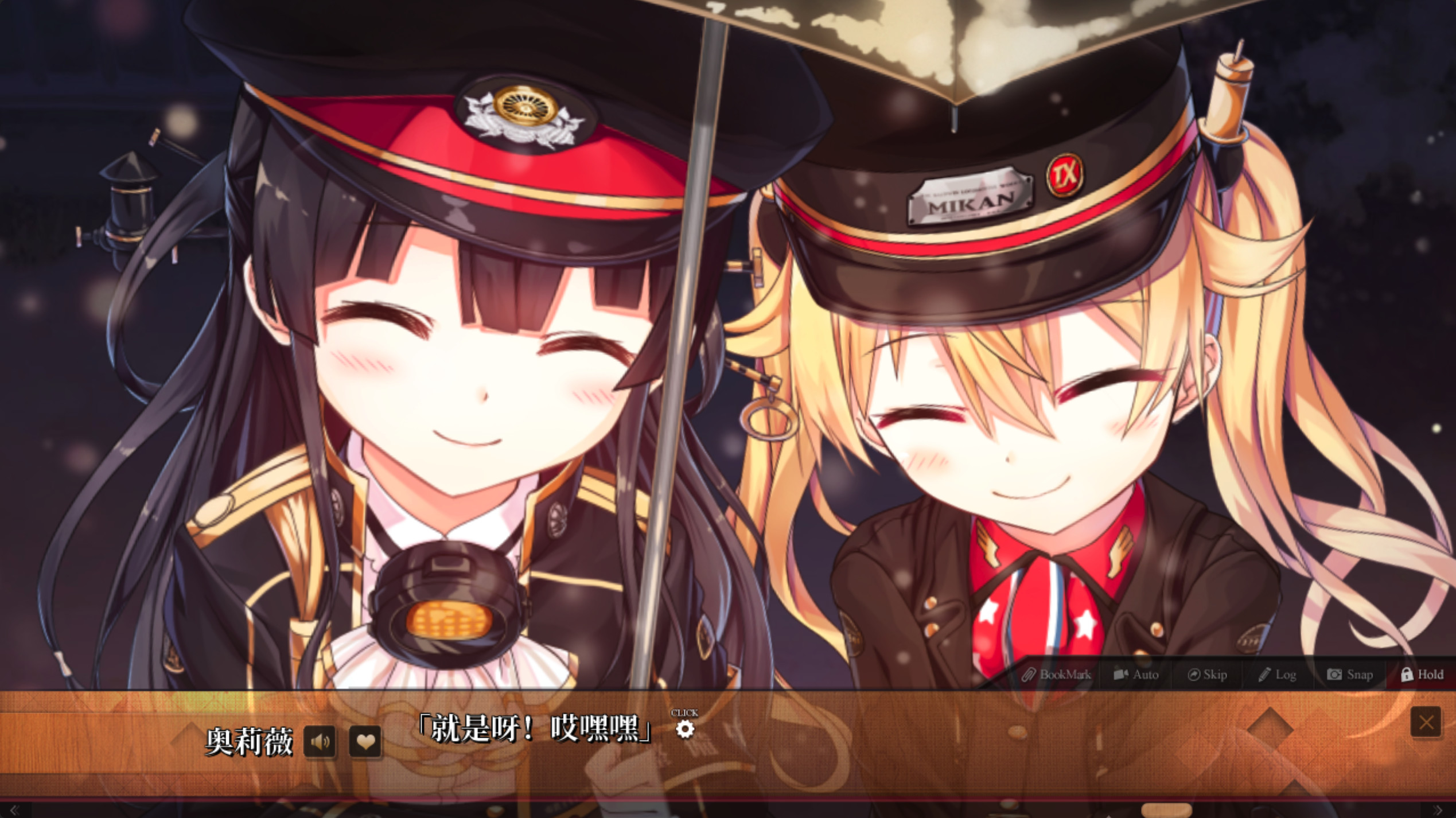 Maitetsu:Last Run!! screenshot