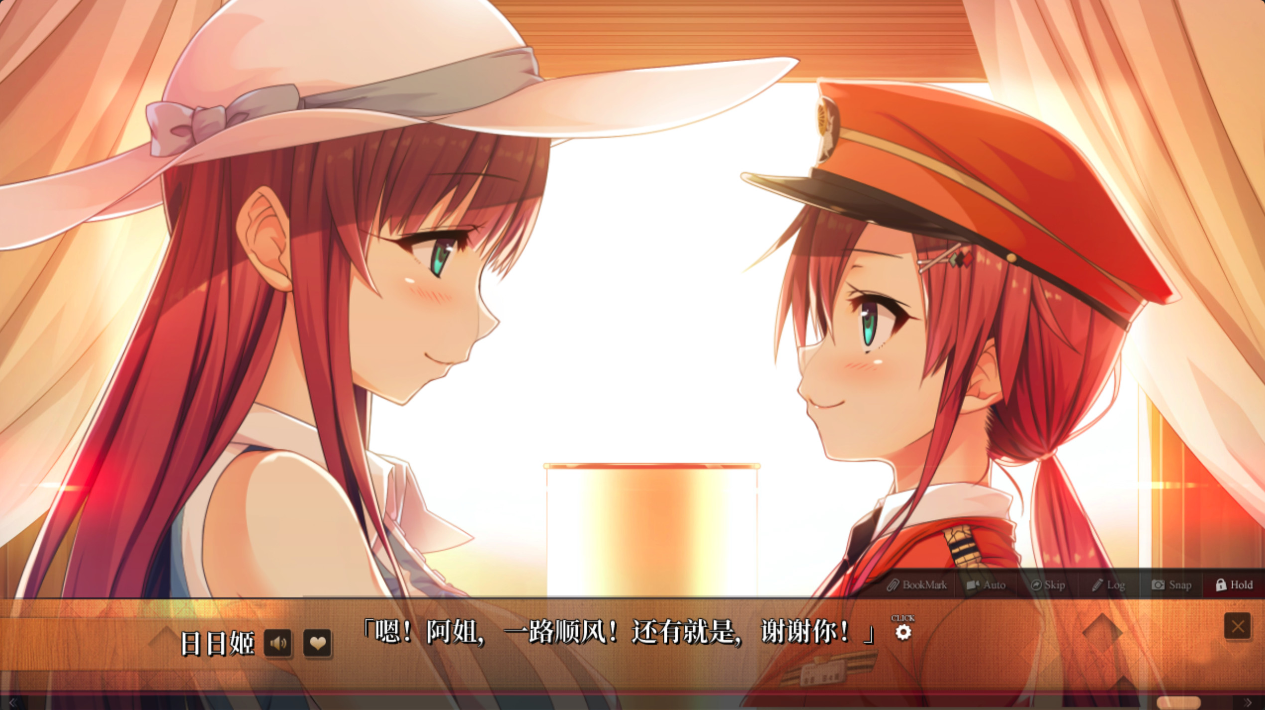 Maitetsu:Last Run!! screenshot