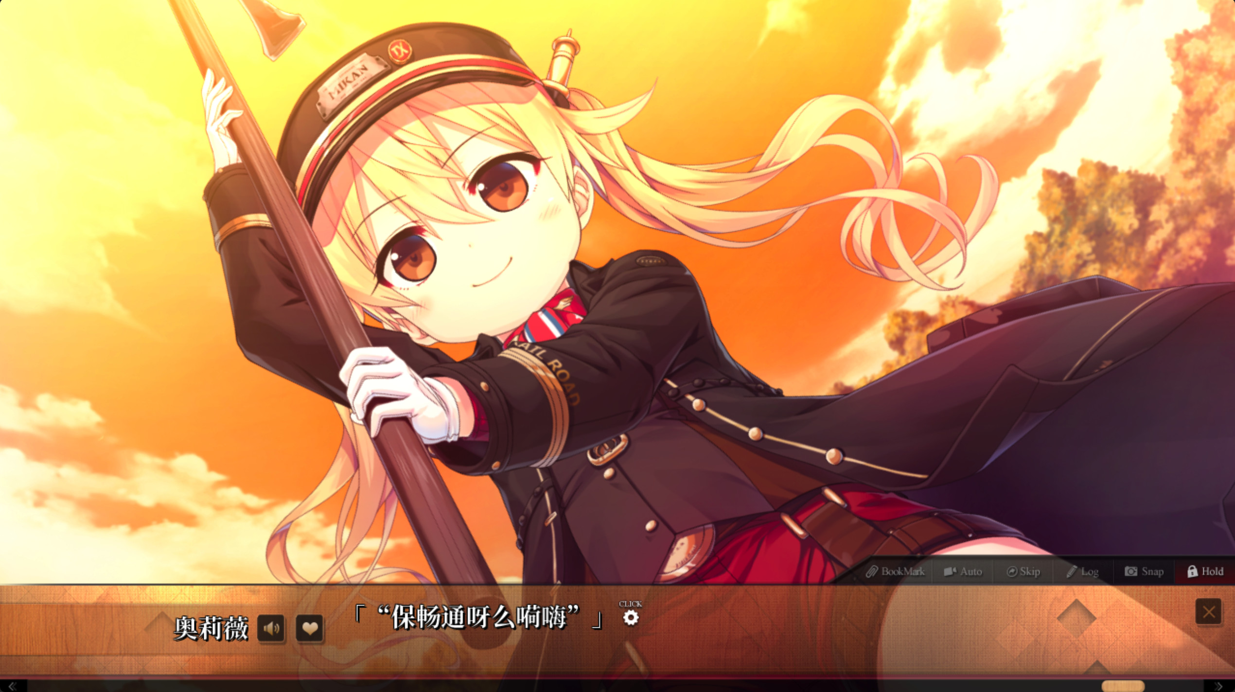 Maitetsu:Last Run!! screenshot