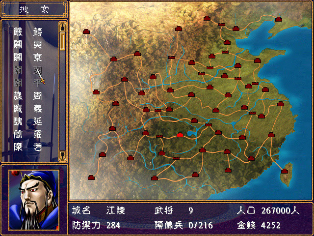 Heroes of the Three Kingdoms 2 screenshot