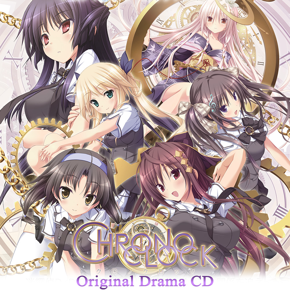 ChronoClock - Drama CD screenshot