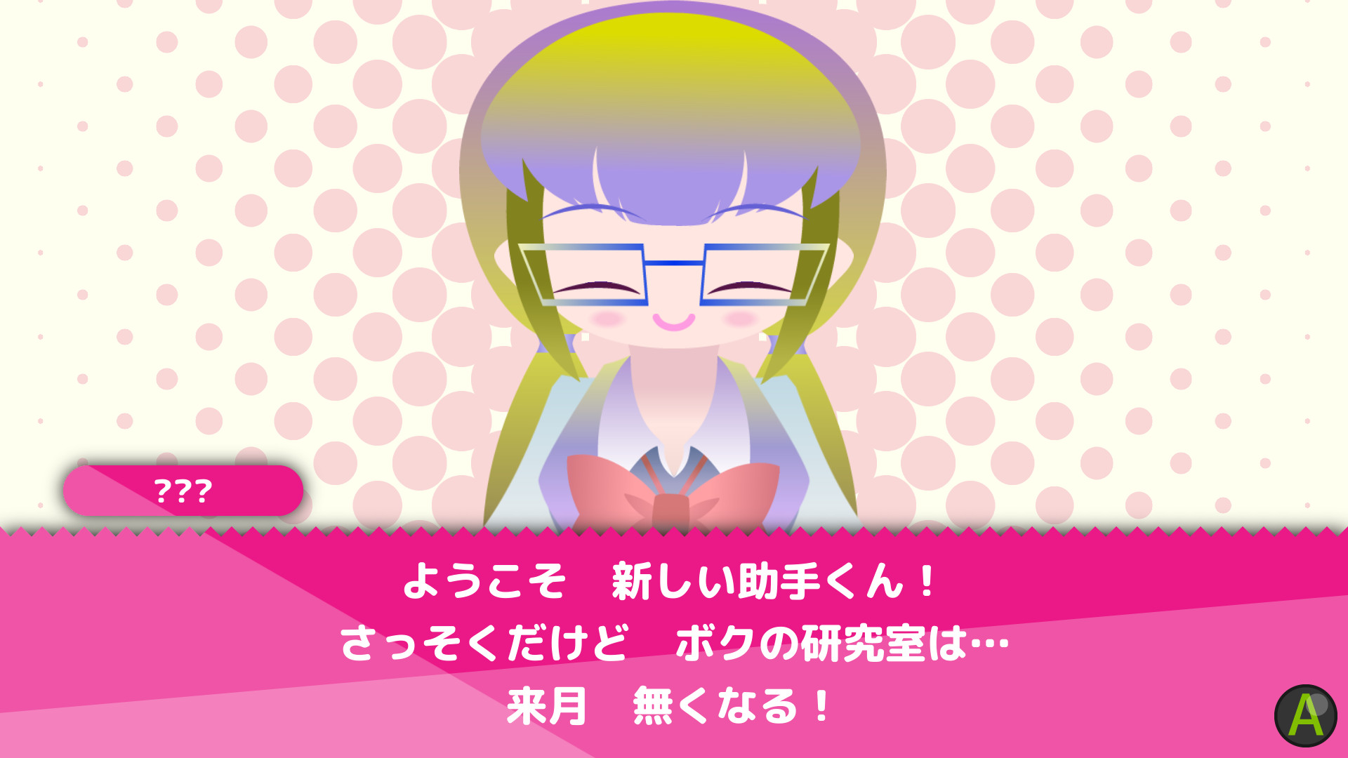 Tsukisas Arena screenshot