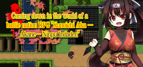 Coming down in the world of a battle nation RPG "Kunoichi Akane"